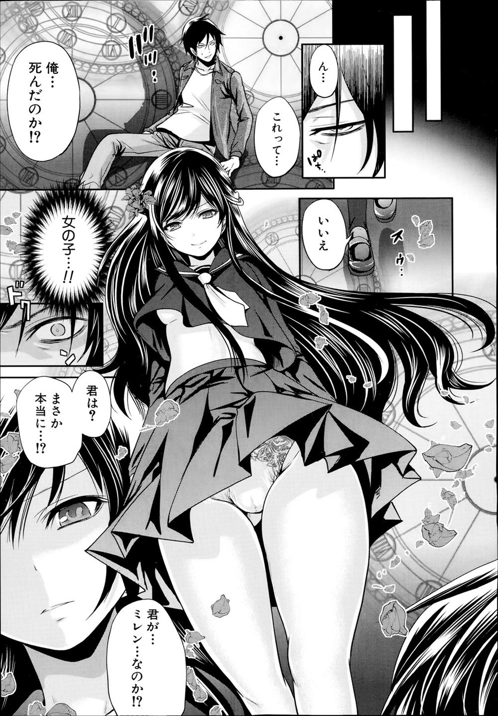 【エロ漫画】息子のオナニーをお手伝いする母親。旦那に相手にされずにオナニーだけでは物足りないで息子と近親相姦してしまう 毎日エロ漫画