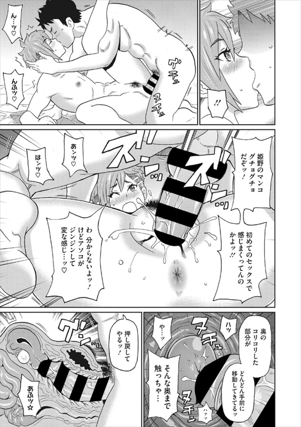 【エロ漫画】サイコパスな女に拘束されて赤ちゃんプレイを強制される巨乳美少女…おしっこが沢山出た後はアナルとマンコのバイブ責めで洗脳完了… エロマンガ 毎日エロ漫画