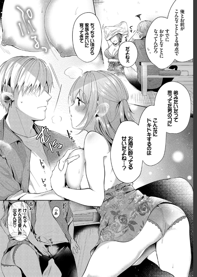 【エロ漫画】バイブの修理をお願いしてきた金髪巨乳人妻に新商品をレンタルサービスすると言い勃起ちんぽを触らせNTRする店員ｗｗ店内のカウンター裏で生ハメ中出しセックスで膣内ミルク洗浄する 毎日エロ漫画