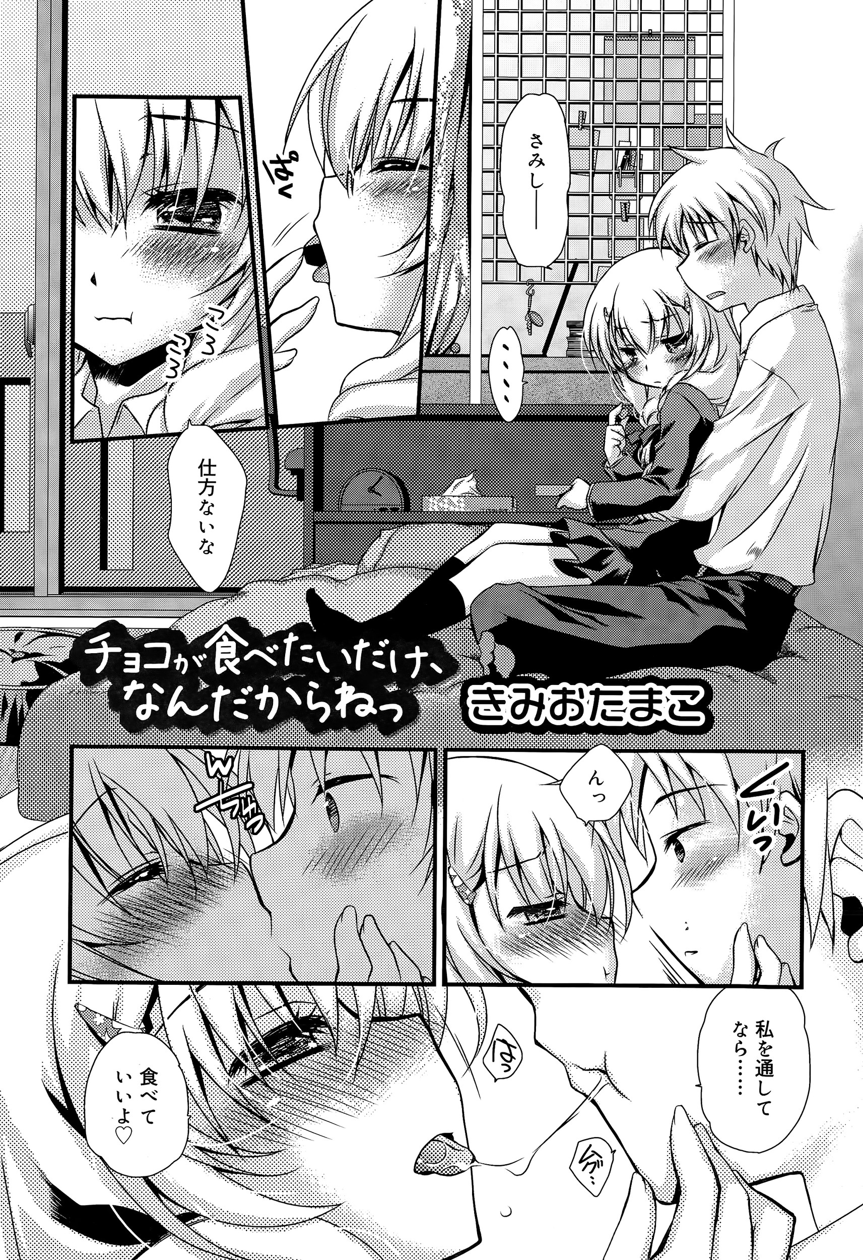バンドマン エロマンガ 毎日エロ漫画