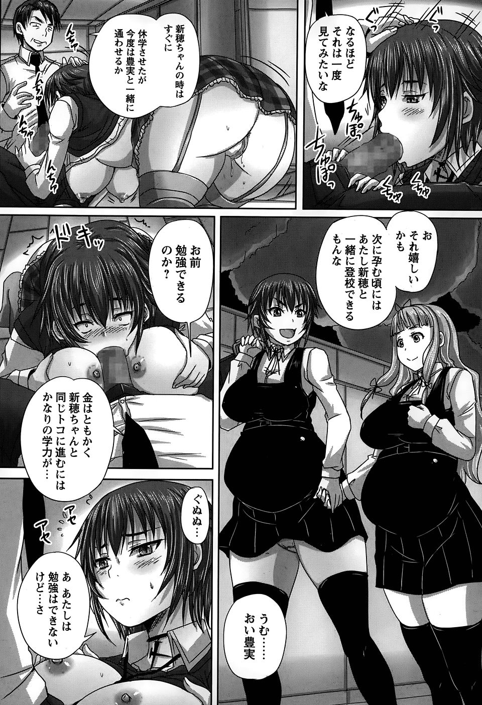 【エロ漫画】セックスに興味があり毎日オナニーをしている巨乳メガネ美少女JKが彼氏に頼んで校舎裏でセックスwフェラ抜きをしてからパイパン処女マンコにバック生挿入して中出し青姦パコ 毎日エロ漫画
