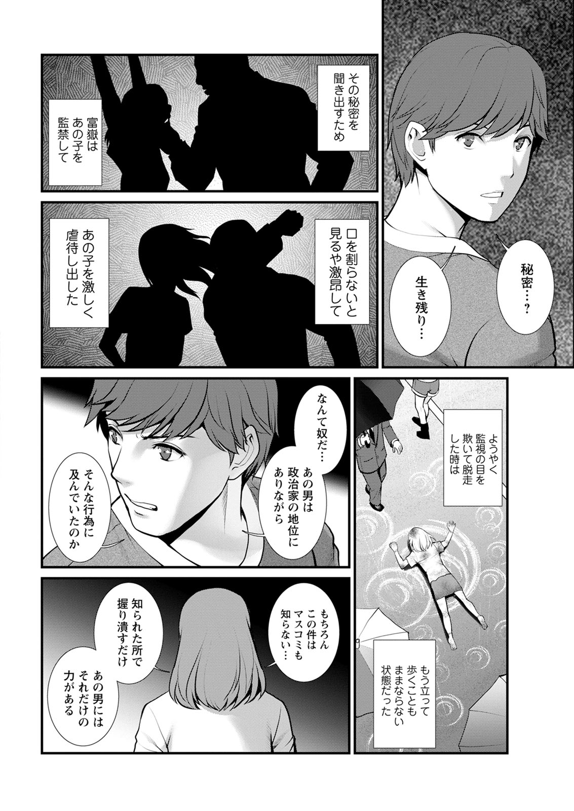 【エロ漫画】年上の幼なじみは俺の継母！誕生日に筆おろしセックスしてくれてたっぷり中出しも注ぎ込んでとろけまくっちゃう 毎日エロ漫画