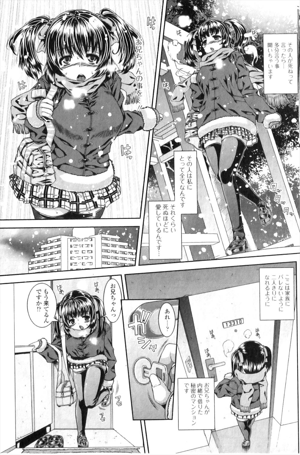 ニュースキャスター エロマンガ 毎日エロ漫画