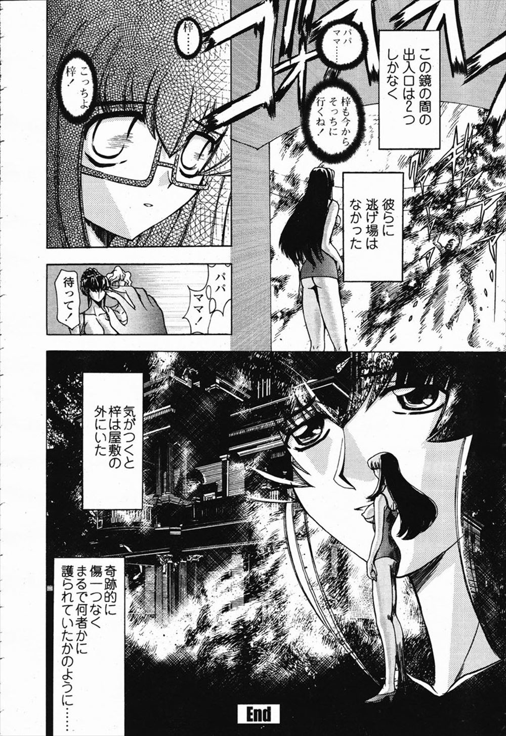 【エロ漫画】巨乳幼馴染JKが風邪をひいたのでノートを届けにいったら引き止められていい雰囲気になりイチャラブセックス生挿入中出しで彼女の処女もらい童貞卒業 毎日エロ漫画