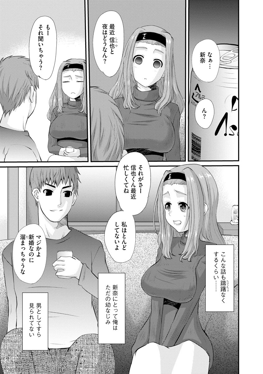 狸娘 エロマンガ 毎日エロ漫画
