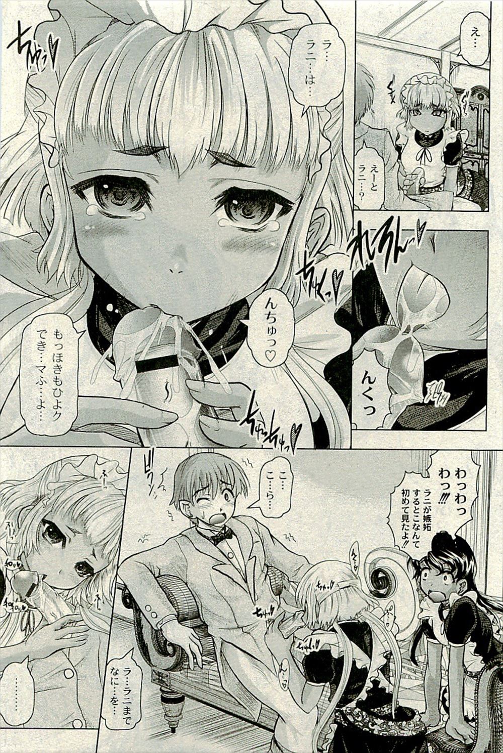 【エロ漫画】田舎から上京したのに仕事が上手くいかない巨乳美少女なアイドル…公園で泣いていたら優しい男性と出会ったのでクンニを受けて中出しセックス… エロマンガ 毎日エロ漫画