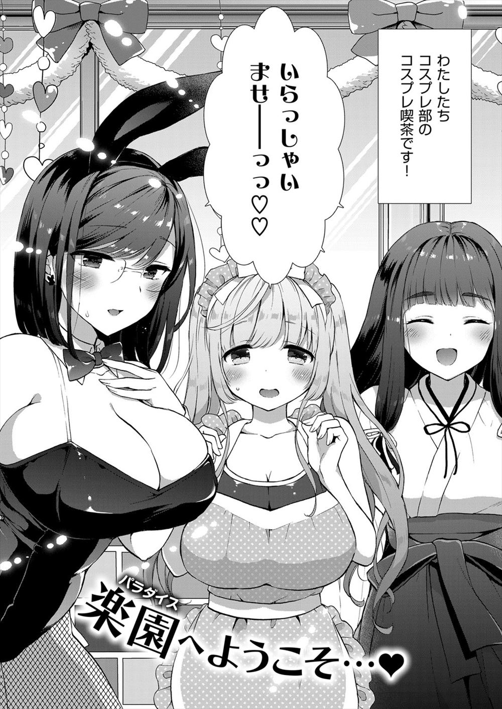 【エロ漫画】 アヘ顔 幼馴染