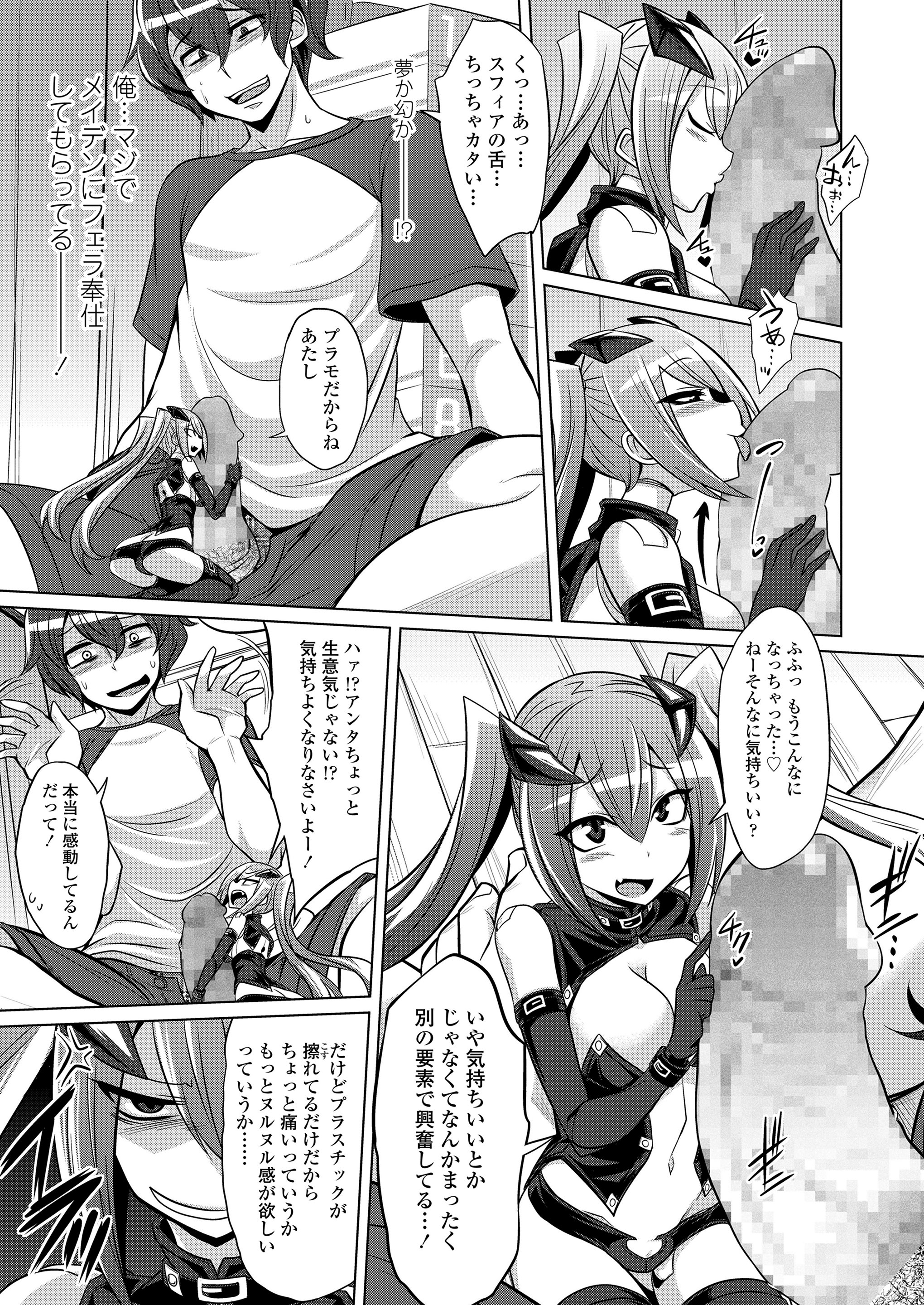 【エロ漫画】双子姉妹JKに拘束されてしまった男が媚薬飲まされて強制勃起し妹と逆レイプ制服ハメしちゃいます 毎日エロ漫画
