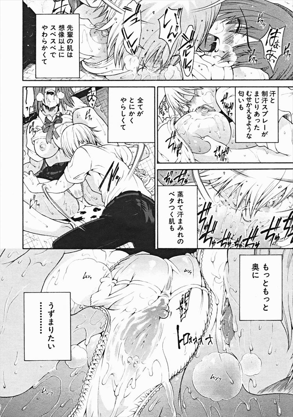 書道部 エロマンガ 毎日エロ漫画