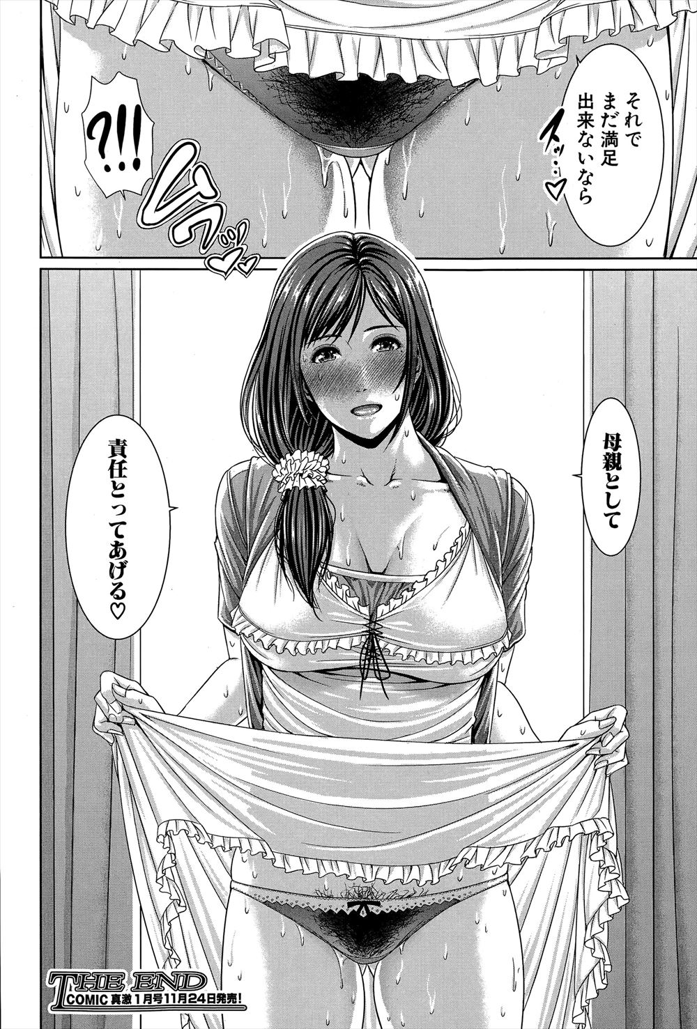 【エロ漫画】妹が森の中で強姦をされて自殺しそうになった時に兄が神頼みをすると妹の巨乳美人と入れ替わる！婚約者の男と妹の身体で抱かれチンポをフェラ。マンコに生挿入して中出しセックスをするが身体がもとに戻ることはなかった… エロマンガ 毎日エロ漫画