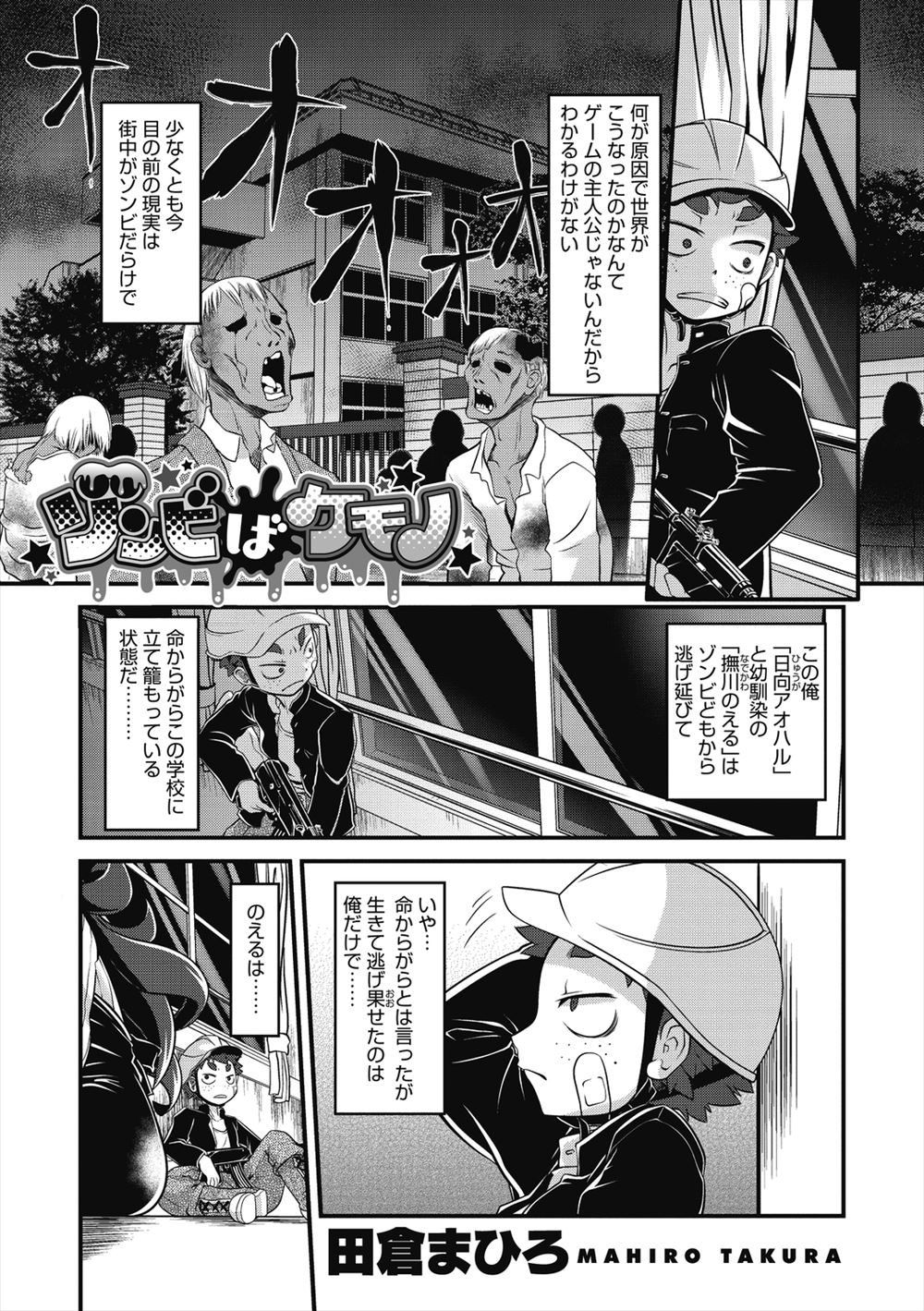 【エロ漫画】万引きを目撃したJKたちが確保するも何も持っていない女装男の子で役立たずと上司に調教レイプ中出しされる 毎日エロ漫画