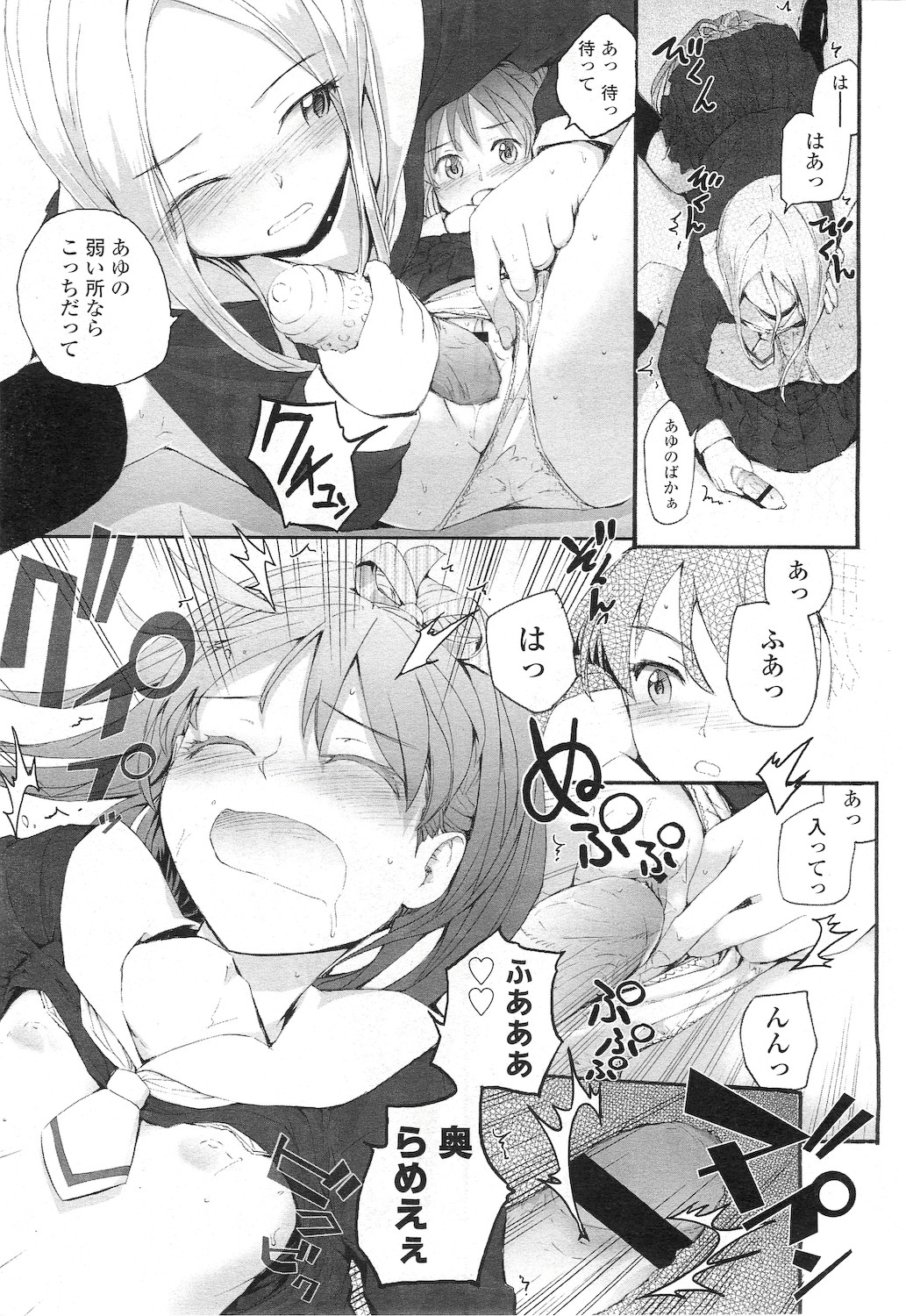 【エロ漫画】 夫婦 夫婦