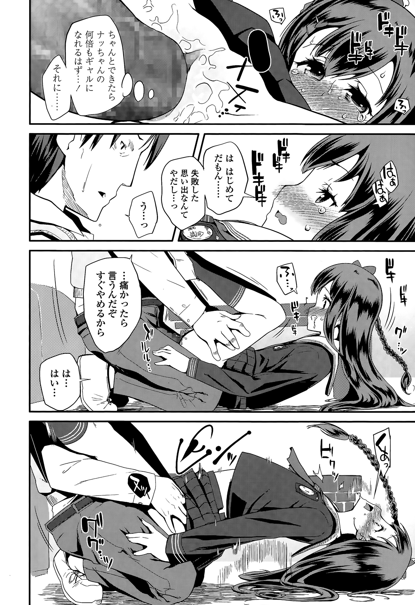 【エロ漫画】ドSで露出狂な巨乳ド変態OLが若い男を見つけては逆レイプしてガンガン生挿入しちゃう激しい中出し濃厚セックス楽しんじゃう 毎日エロ漫画
