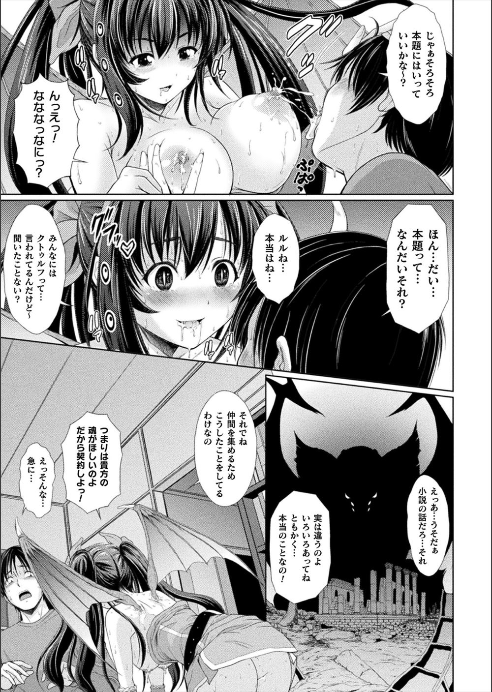 【エロ漫画】友達の姉である巨乳美女の裸を見た見返りとしてフェラ抜きされるwパイパンマンコに騎乗位で生挿入して押し倒してから正常位でも再生挿入中出しセックス 毎日エロ漫画