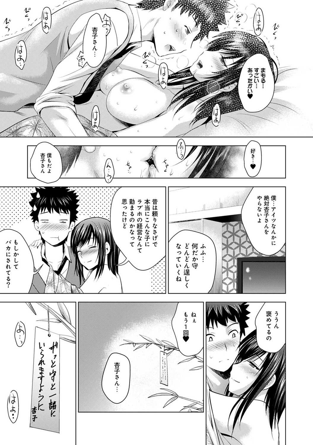 【エロ漫画】父から「我が家は近親婚の家系だ！」と告げられて、可愛くてエッチな妹と禁断の中出し近親相姦！ エロマンガ 毎日エロ漫画