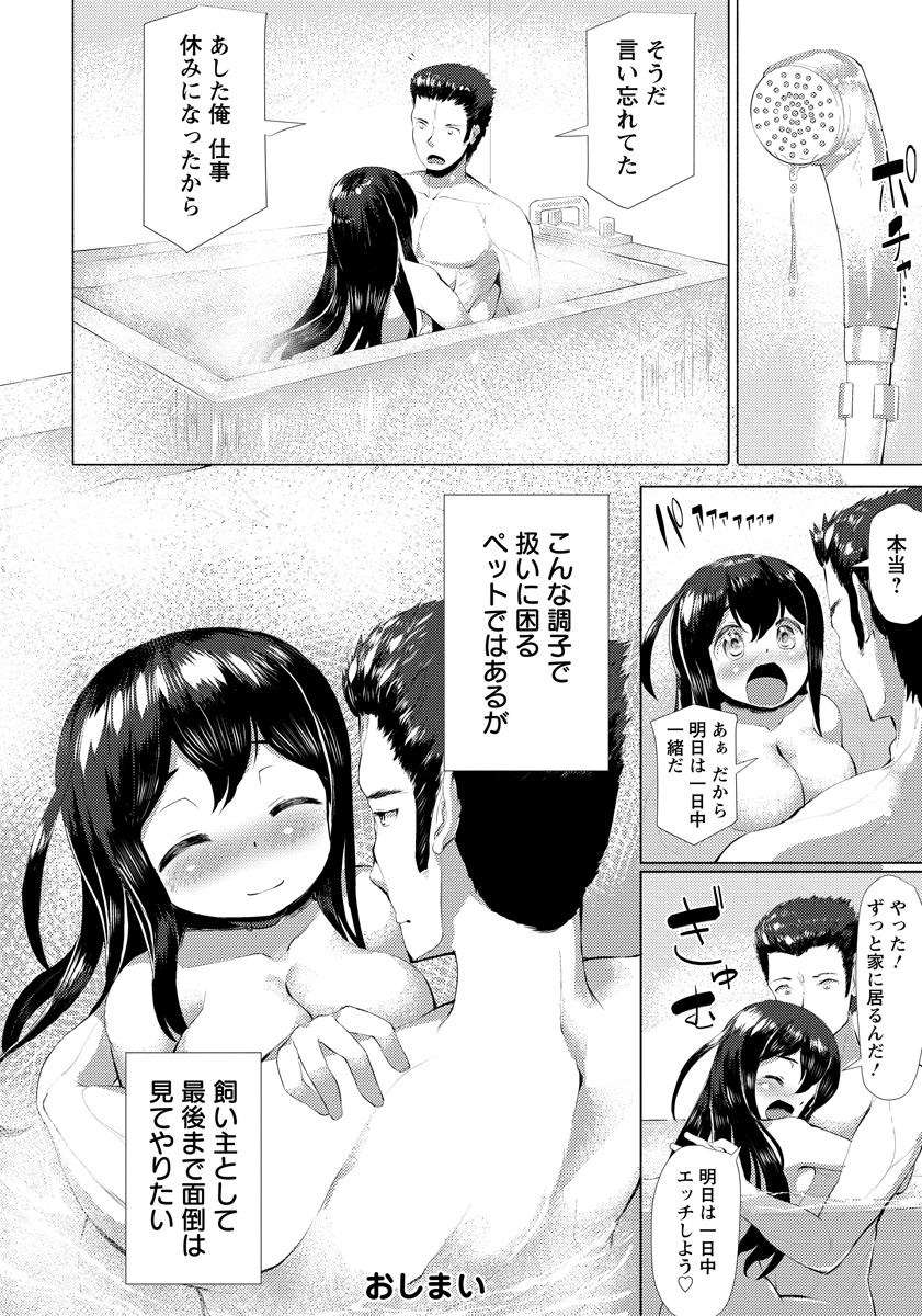 白石なぎさ エロマンガ 毎日エロ漫画 - Part 2