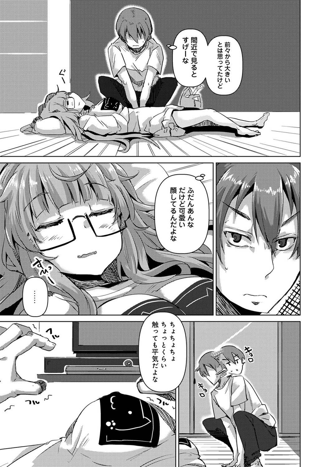 【エロ漫画】友達のお姉さんのパンツを盗もうとしていたら見つかって逆レイプされるショタ！部屋に拘束されて騎乗位生挿入中出しされすっかり彼女のオナホールになってしまう 毎日エロ漫画