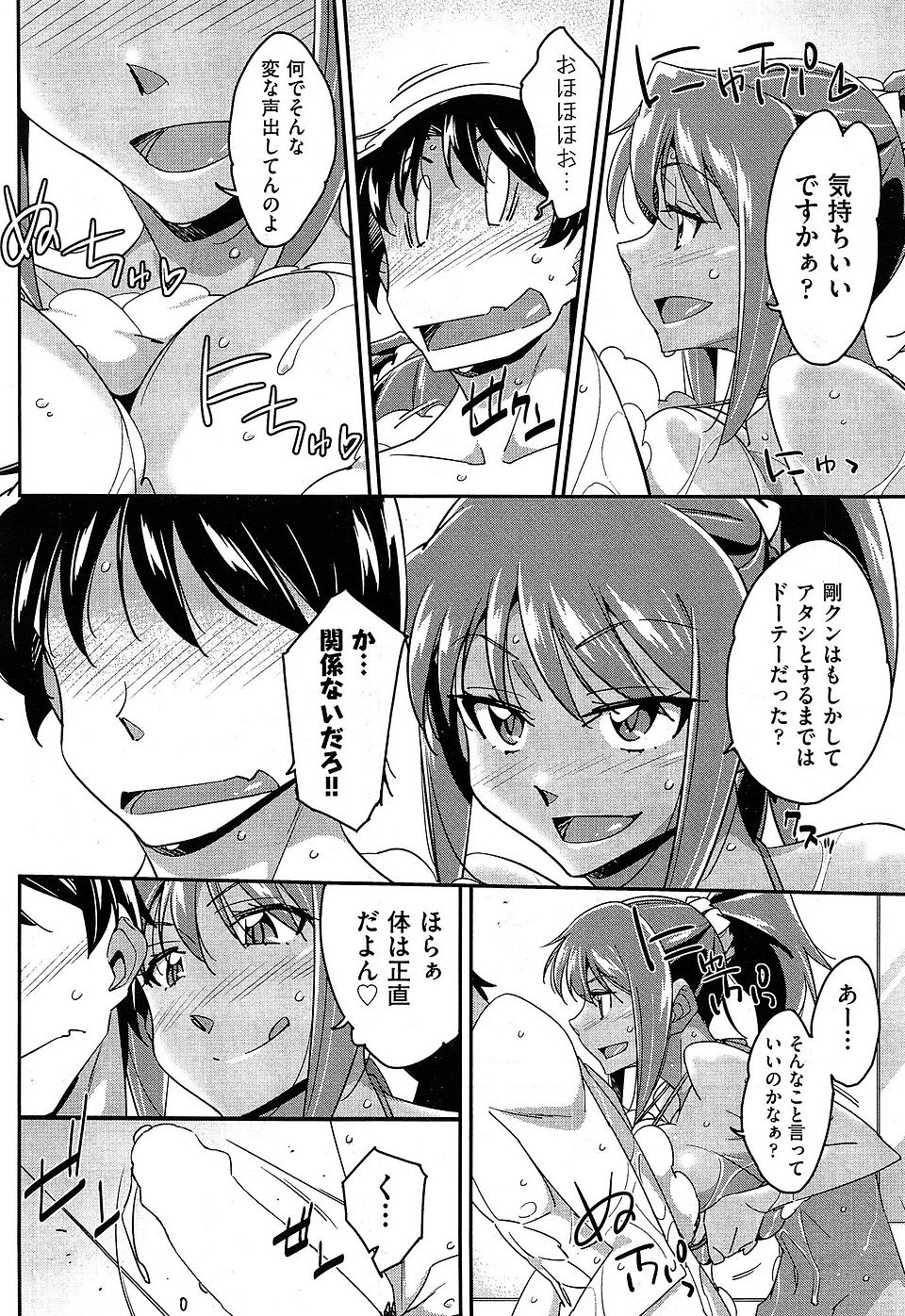 【エロ漫画】エロ漫画家の女が、アシスタントの男にエッチなことをされてから、仕事ができない状態になり、オナニーしていたら、アシスタントの男がやってきて、キスやクンニしてもらう 毎日エロ漫画