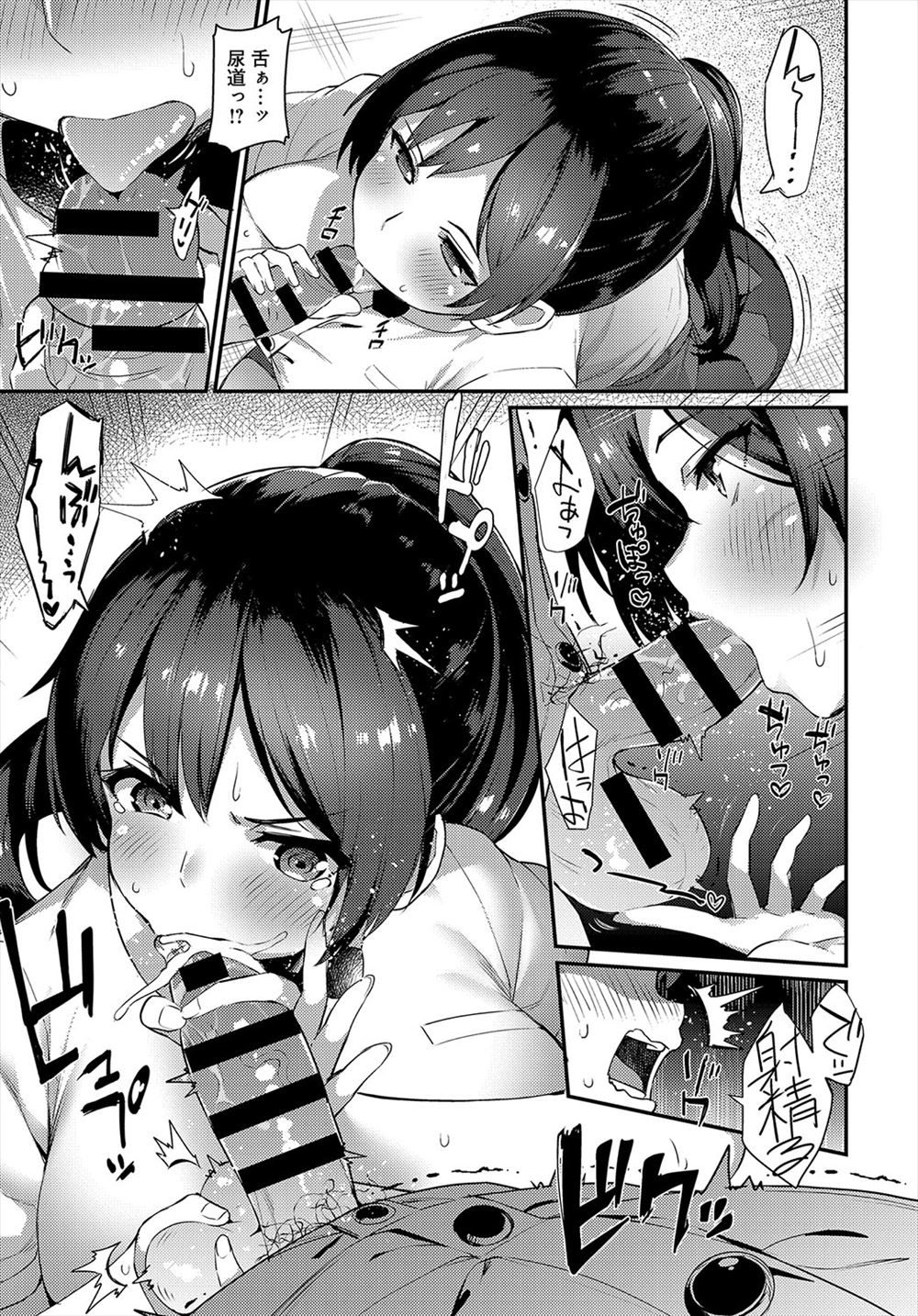 【エロ漫画】JK彼女のおっぱいをおもちゃみたいに揉んだらバキュームフェラされる彼氏ｗｗパンツも脱がせてちんぽも挿れてイチャイチャセックスを堪能 毎日エロ漫画