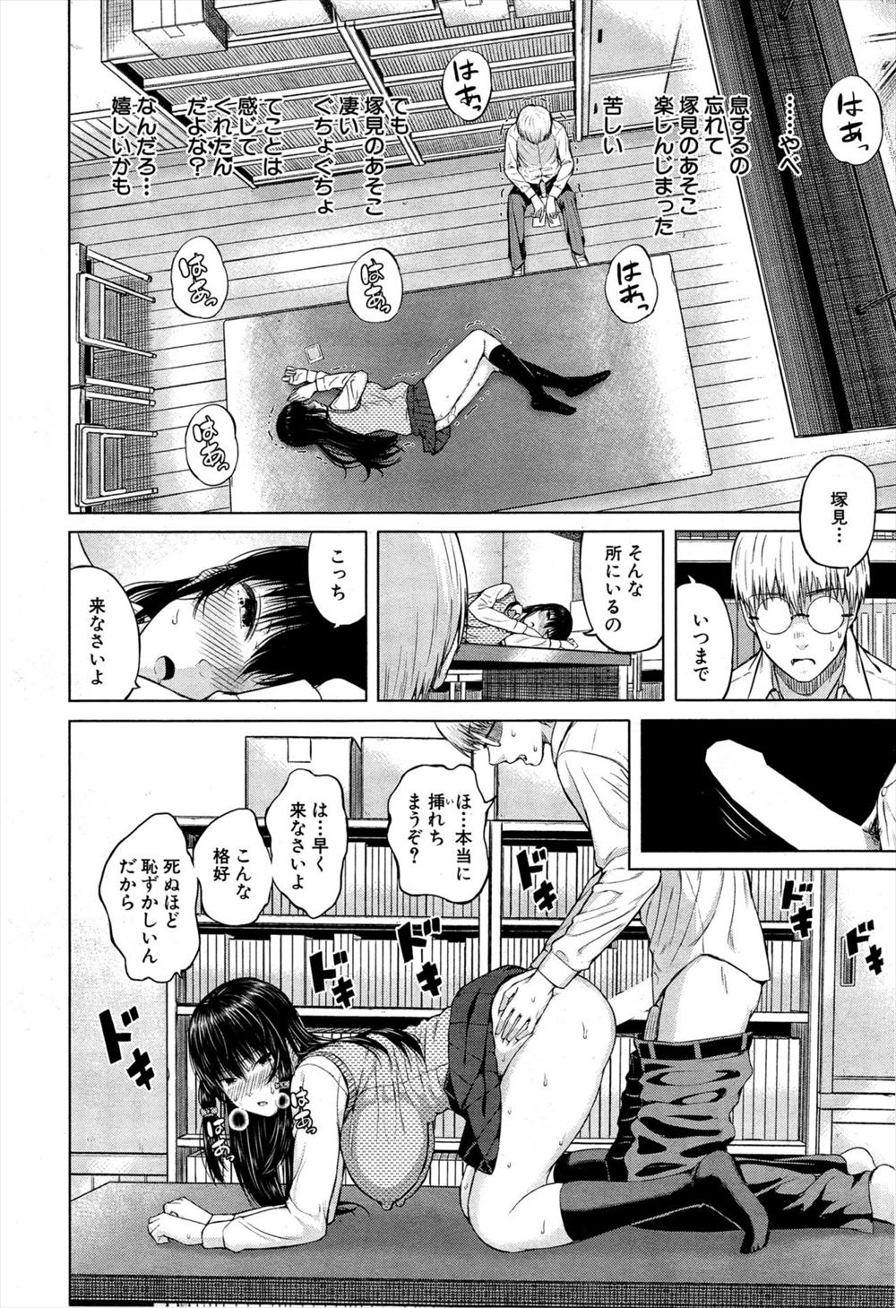 【エロ漫画】廃部寸前の文芸部にやってきてくれたJKに脅迫されてしまい襲われて逆レイプされて彼女専用の肉バイブになっちゃうｗ エロマンガ 毎日エロ漫画