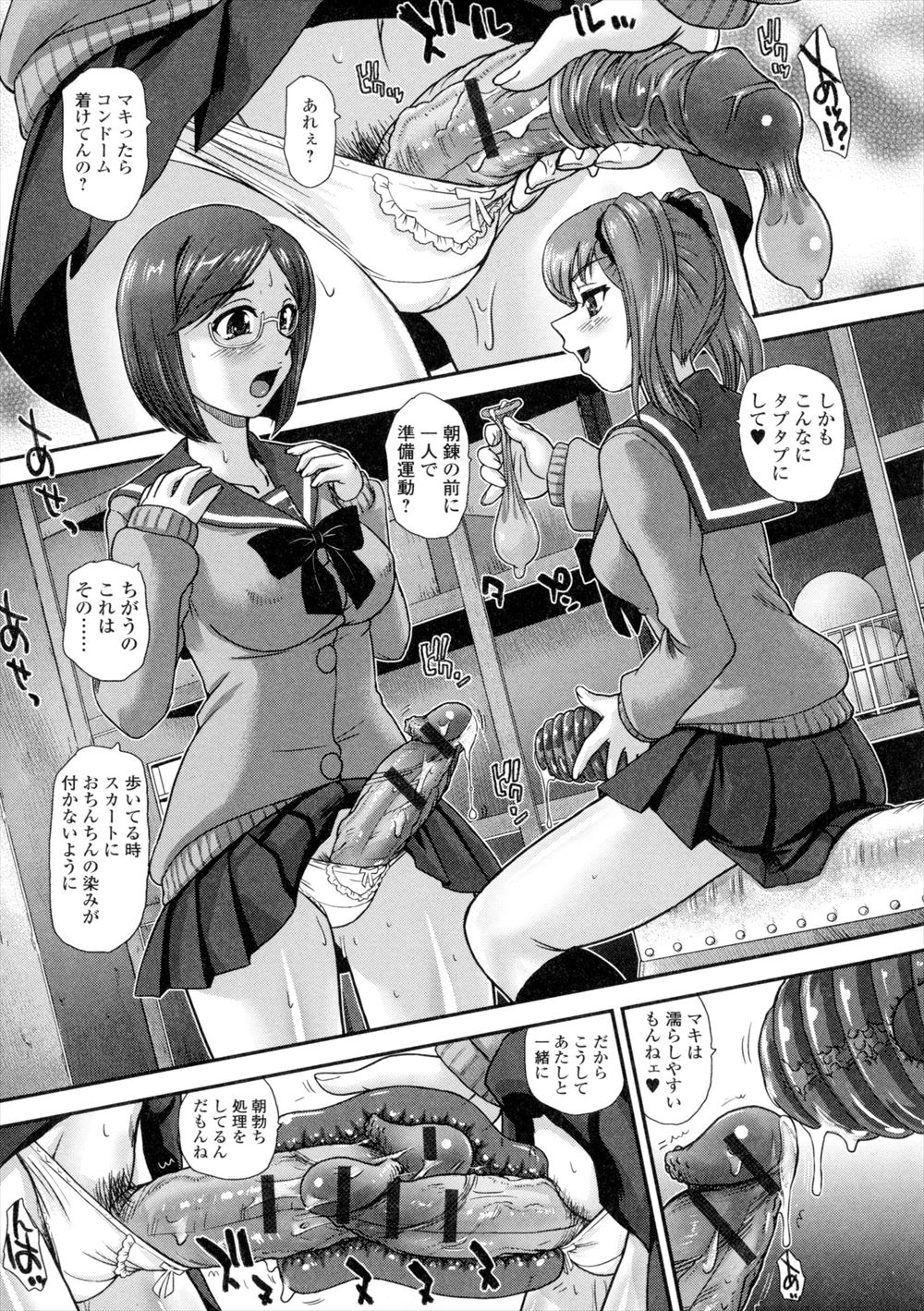 【エロ漫画】援交黒ギャルJKを補導するつもりが一緒にラブホに入ってしまった教師ｗｗ人生終わるかもと思いながらもセクロスして現役JKの生マンを堪能する 毎日エロ漫画