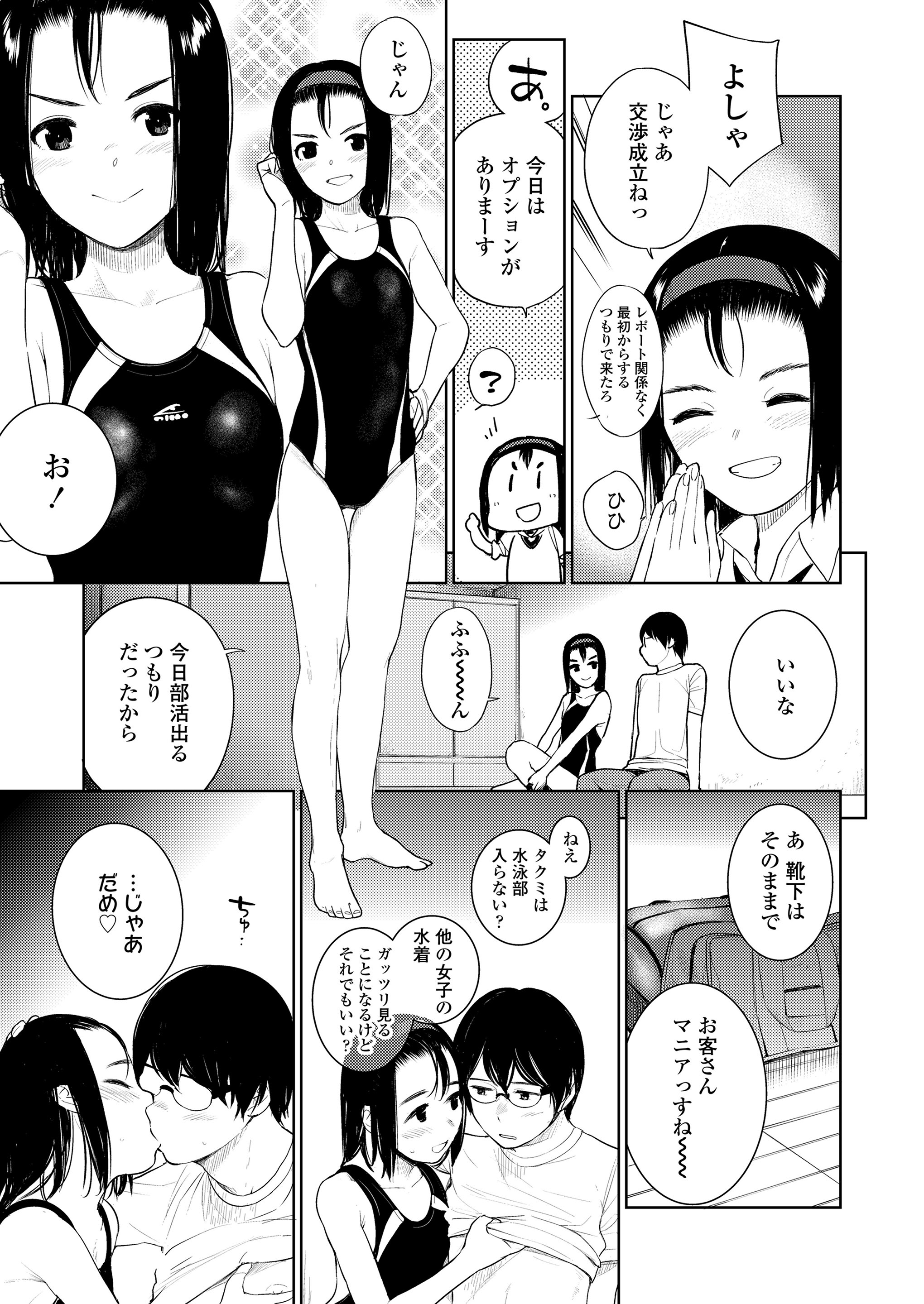 ぐら乳頭 エロマンガ 毎日エロ漫画