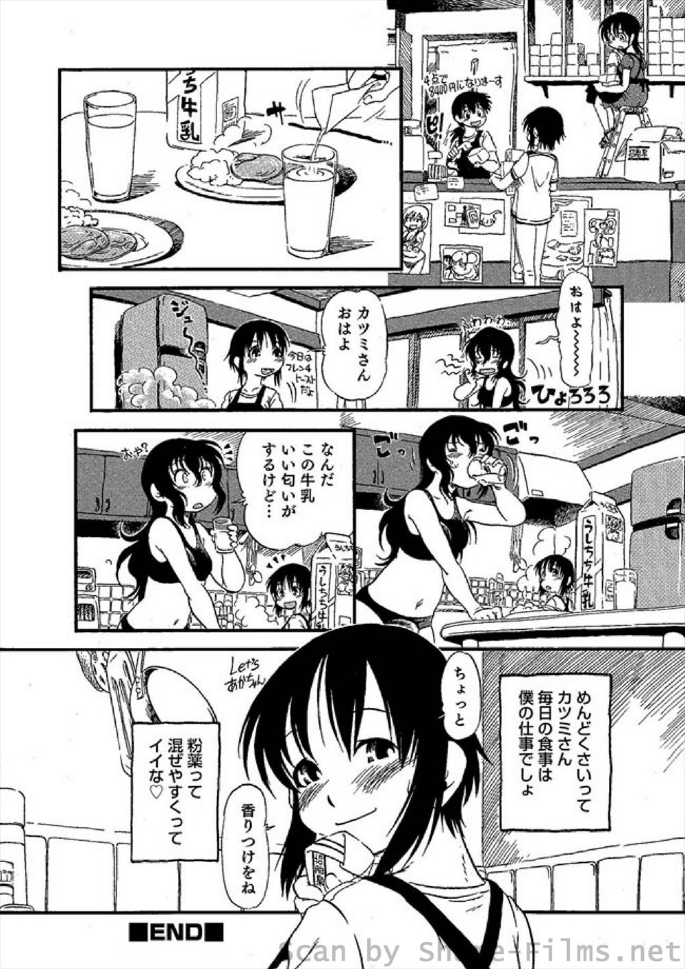 【エロ漫画】借金返済のため旦那にナイショで援交中の美人人妻は、若い男に恋してしまって一線を越える！？ エロマンガ 毎日エロ漫画