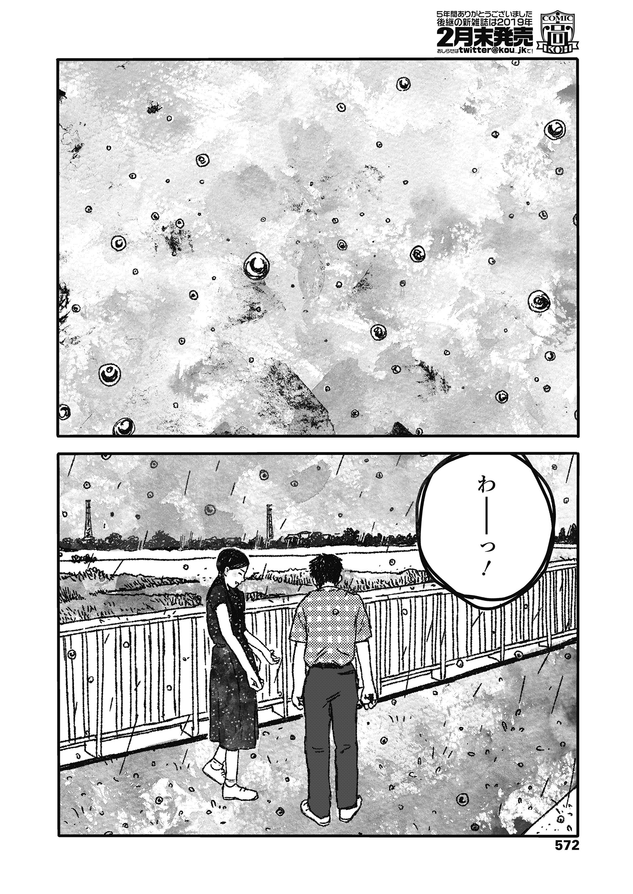 【エロ漫画】大好きな親戚のお兄さんに子供扱いされている少女が神社で出会った巨乳妖狐に大人の身体にされて、地元のおじさんたちに処女を散らされ二穴中出しセックスしてしまうｗ エロマンガ 毎日エロ漫画