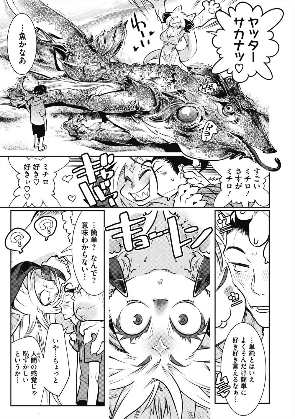 【エロ漫画】手コキ、アナルバイブ責め、前立腺責め…ドSな彼女にドMな彼氏がおねだりしてSMプレイ！貞操帯つけられて放置されてしまう 毎日エロ漫画