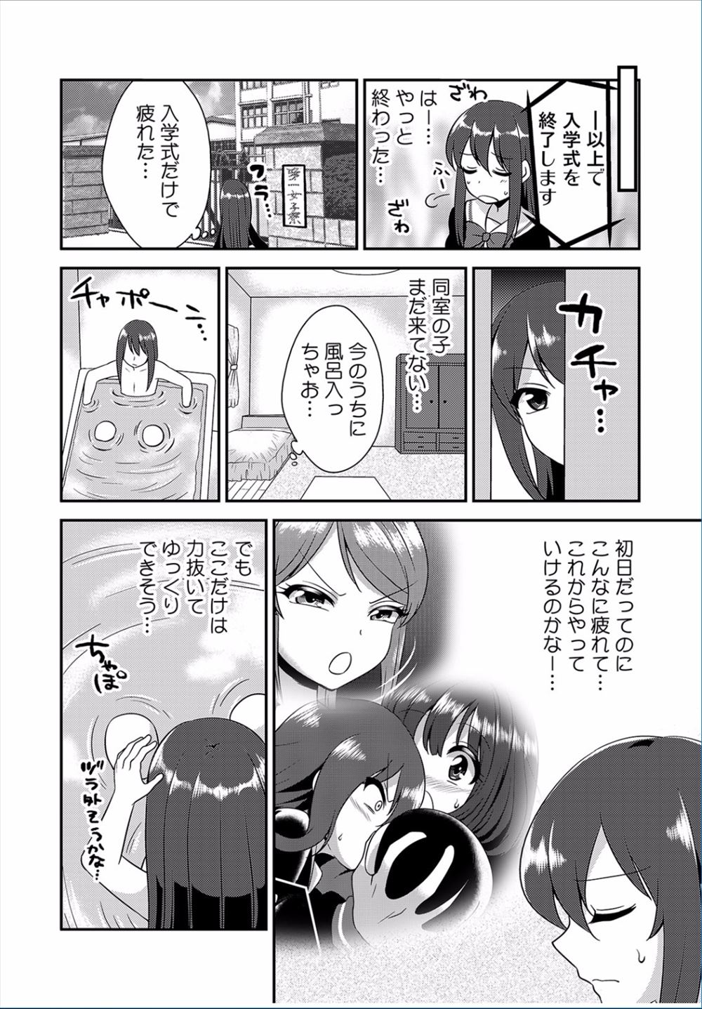 【エロ漫画】変態的なオナニーをしようとしてたら自殺志願のいじめられっこが現れたから処女を奪って脱糞させた 毎日エロ漫画
