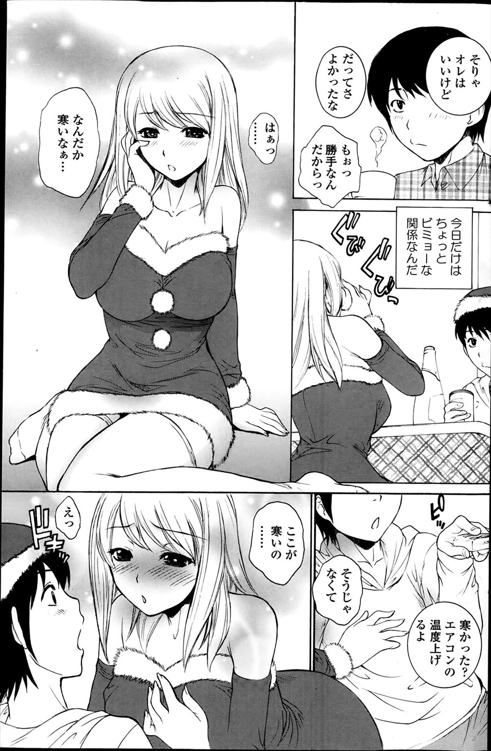 【エロ漫画】結婚をするまでは彼氏とセックスをしてはいけない巨乳美女の巫女彼女はローターでオナニーするド変態だった！彼氏がマンコを手マンで愛撫して潮吹き！フェラで口内射精をして処女マンコにチンポを生挿入中出し初体験セックス！ エロマンガ 毎日エロ漫画