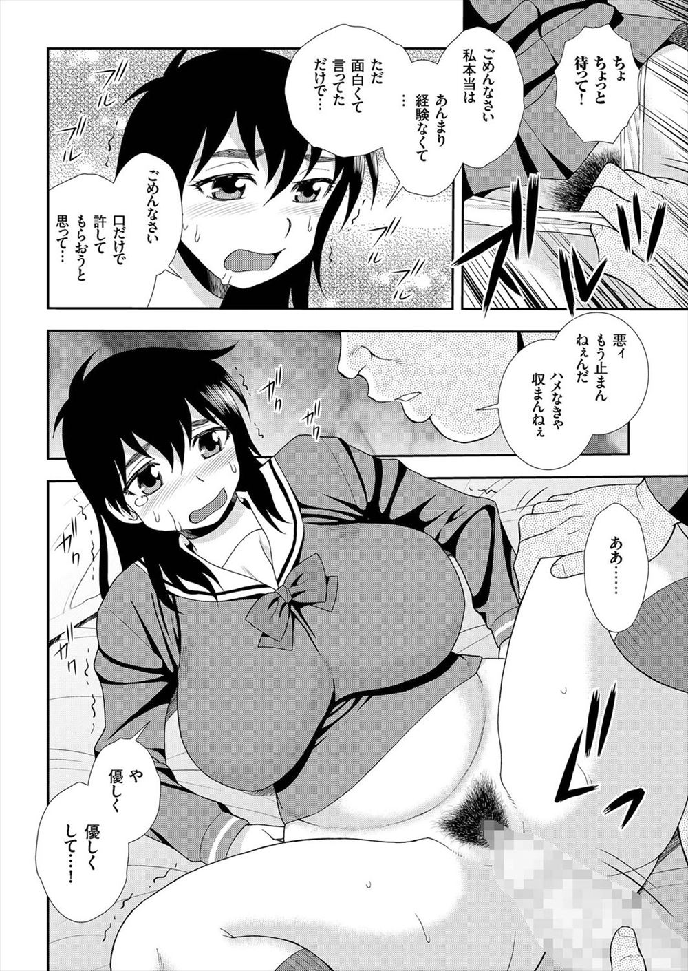 【エロ漫画】露出に抵抗があるとはまだ調教が足りないようだ…ドＭ調教され続けているJKが美術の時間にヌードデッサンモデルをしてオマンコ濡らしちゃう！淫乱さを暴露され輪姦乱交されてしまう 毎日エロ漫画