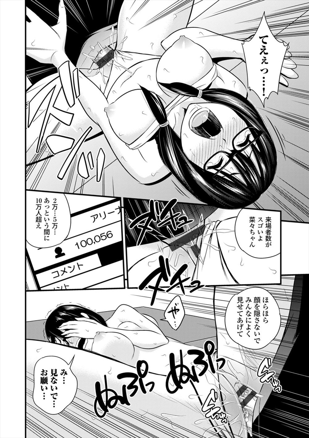 【エロ漫画】家庭教師の先生のおっぱいがデカすぎて…眠ってしまった巨乳ギャルにセクハラしてパイズリ精液ぶっかけしちゃうショタ 毎日エロ漫画