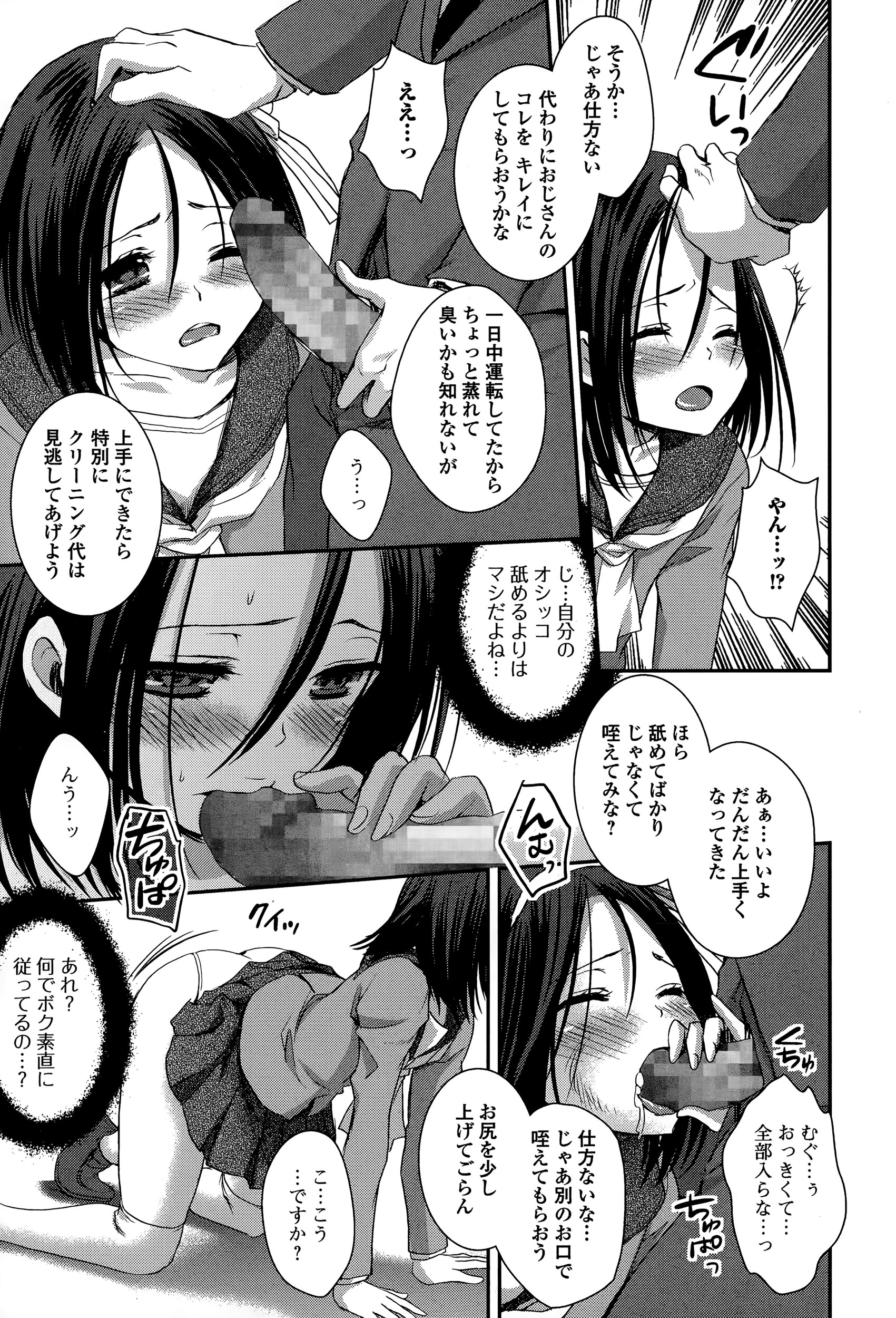 【エロ漫画】 肉便器 海
