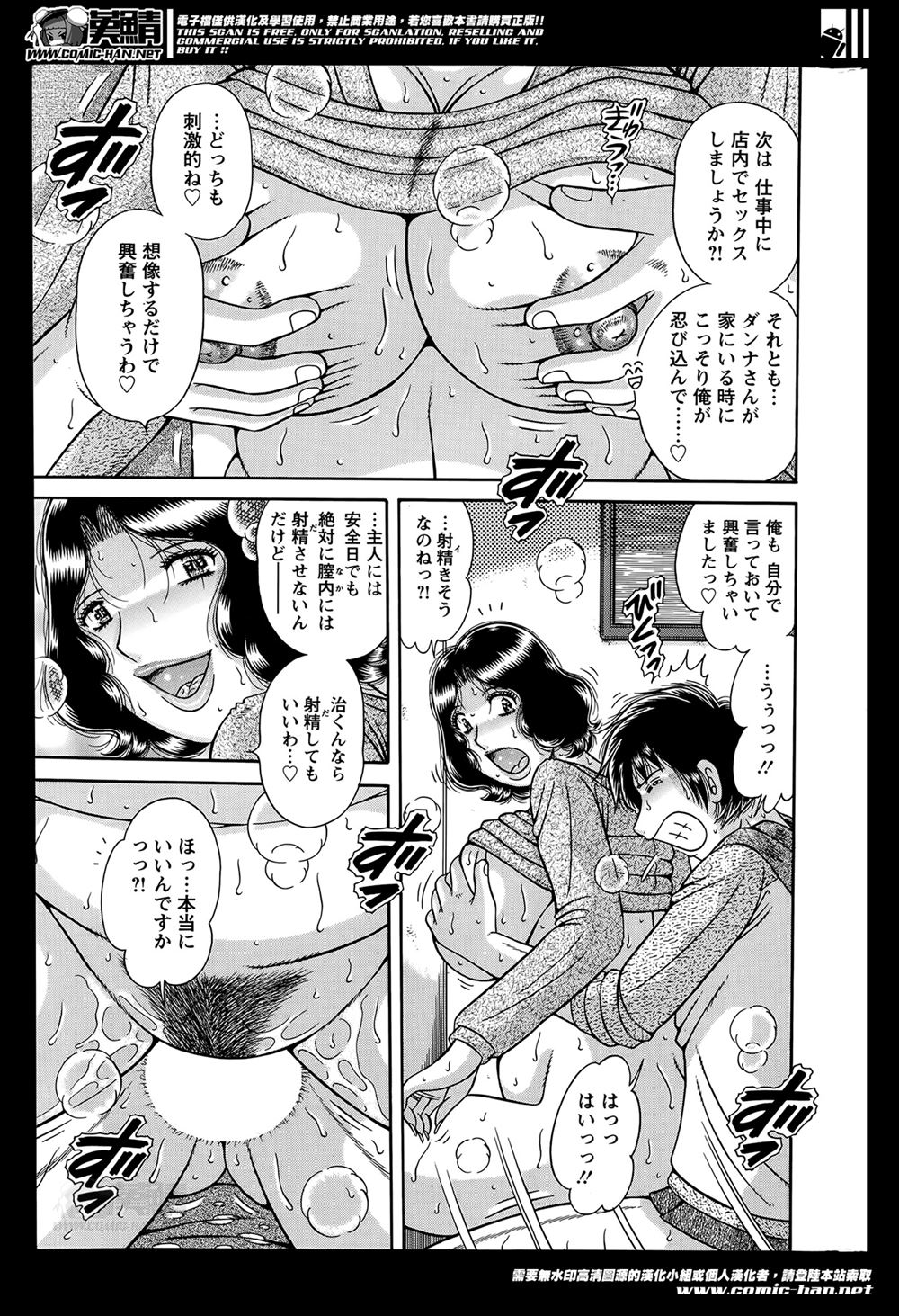 【エロ漫画】自称レッスンプロのおっさんと出会った巨乳ゴルファーが野外セックスでたっぷり中出しされちゃうエロエロレッスンで乱れまくり 毎日エロ漫画