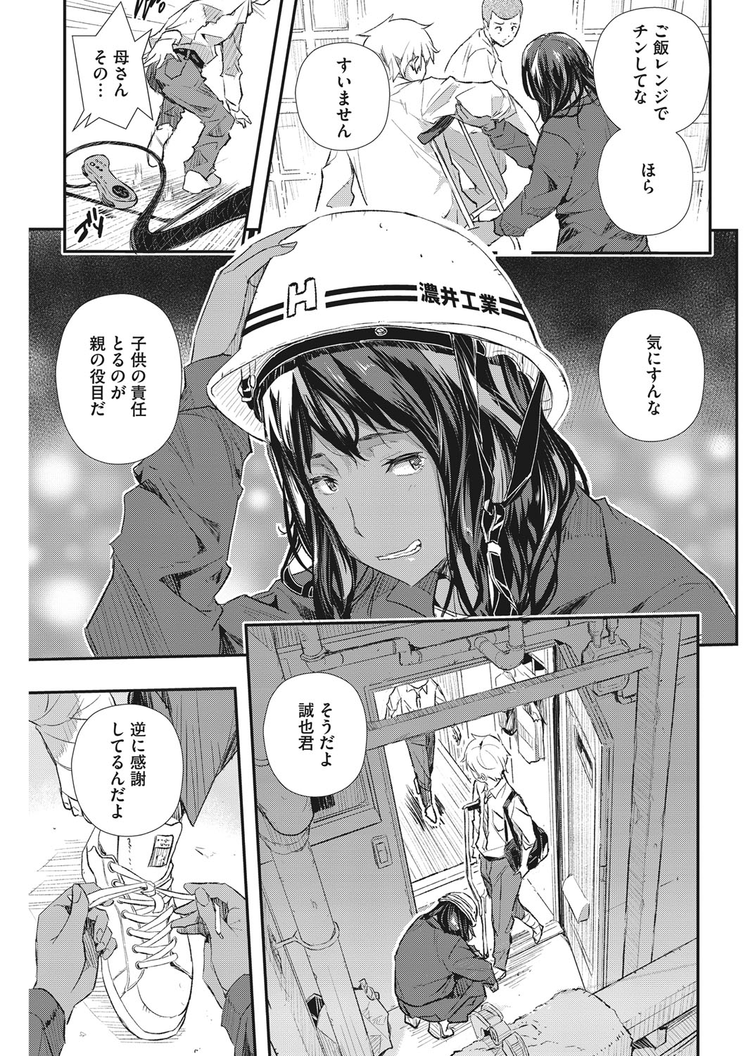 【エロ漫画】ノーブラで陥没乳首をわざと見せつけて男子をエッチに誘う女子ｗｗ野外で素っ裸になってまんこもくぱぁして犯してくださいと言い何回も逝かされる 毎日エロ漫画