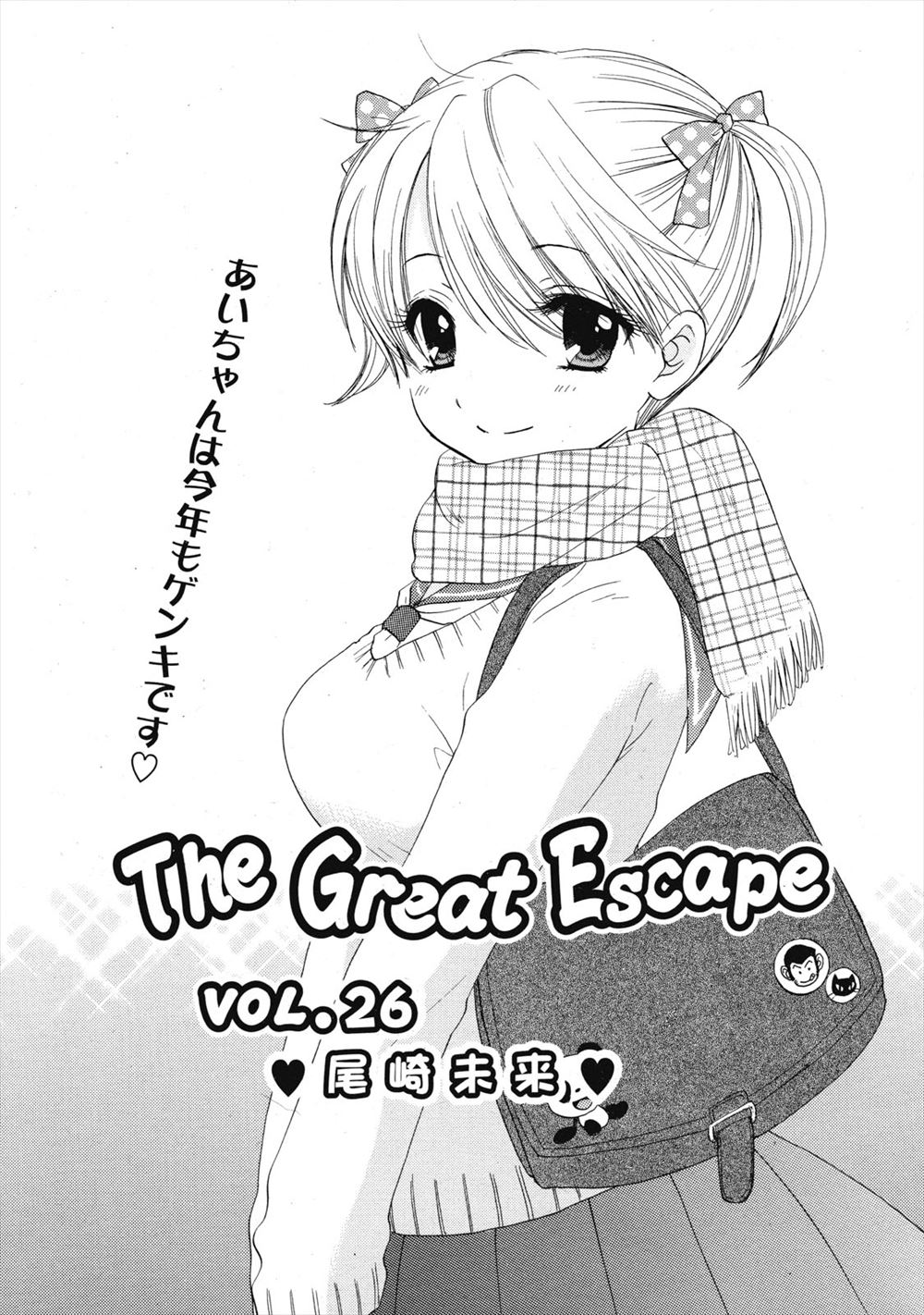 【エロ漫画】 寸止め 姉妹丼
