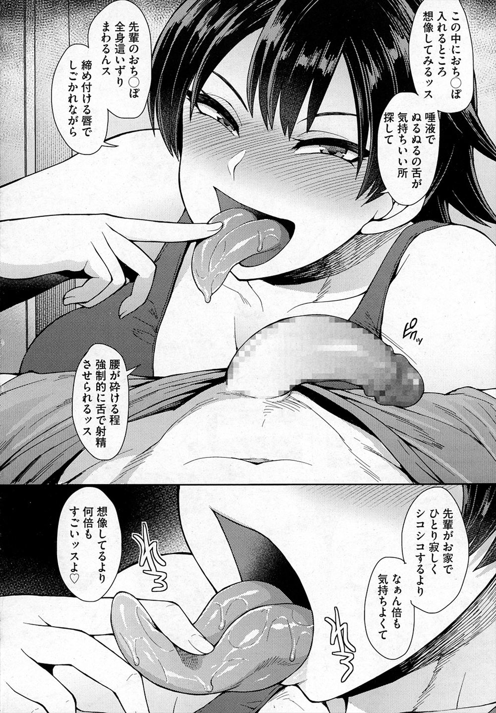 【エロ漫画】工業高校のオタク巨乳女子がウォッシュレットでおしっこプレイしちゃう！そのまま同級生の肉棒を手コキして後背位中出しの本気セックスに… エロマンガ 毎日エロ漫画