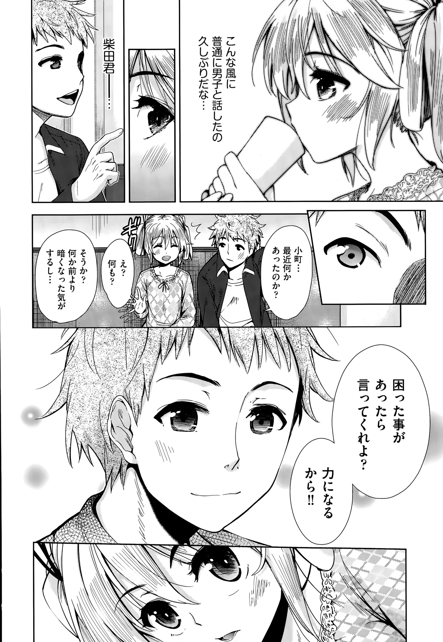 【エロ漫画】謎の宇宙線で妹が巨人化して耐性を見に付け、兄夫婦が妹のまんこから身体に入り中で生活を始め子作りをして生き延びる人類ｗ エロマンガ 毎日エロ漫画