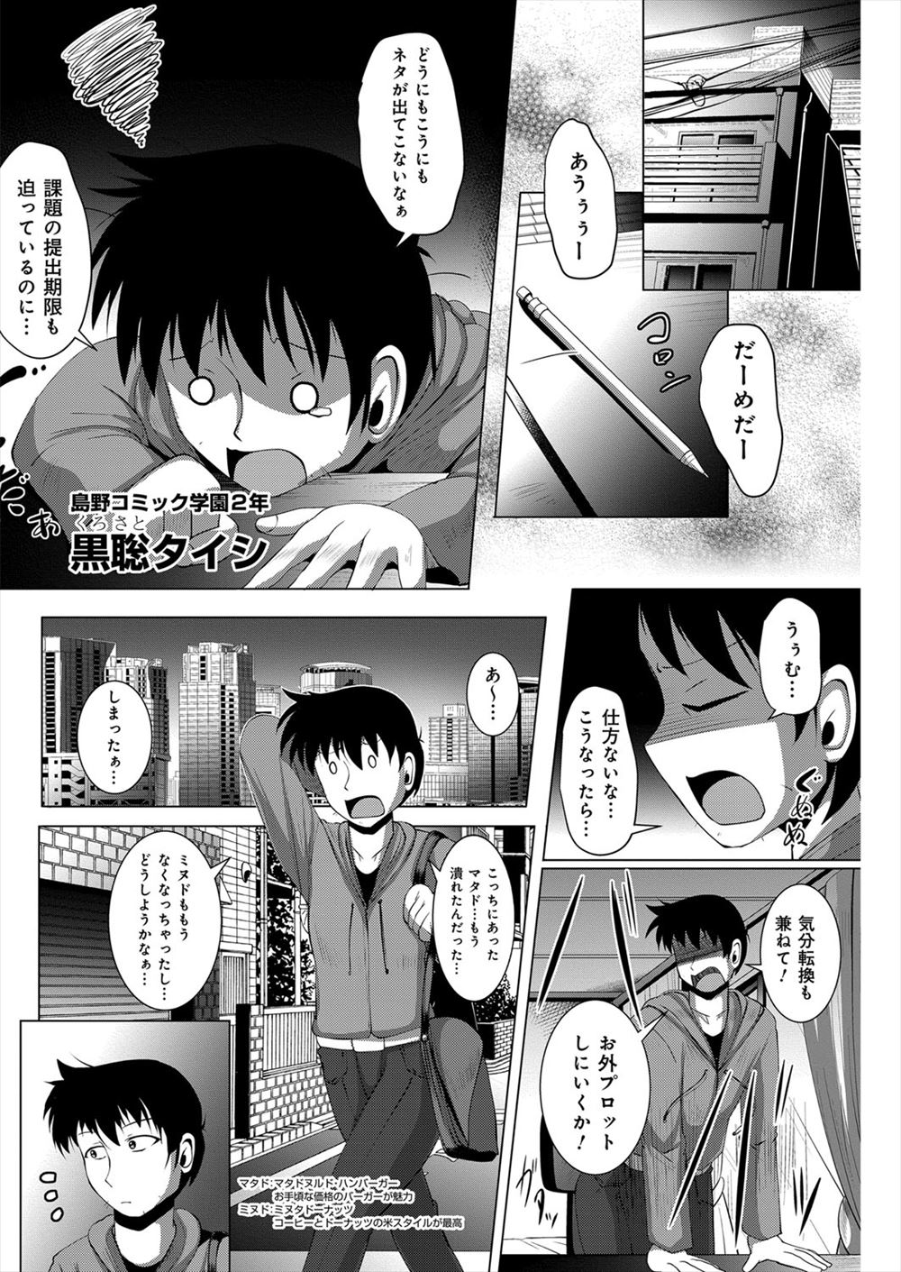 【エロ漫画】巨乳メガネ母と身体の関係を持ってしまった息子が勉強に手が付かないと言って母を誘惑。スク水コスプレをして禁断の近親相姦生セックス生中出し・・・ エロマンガ 毎日エロ漫画