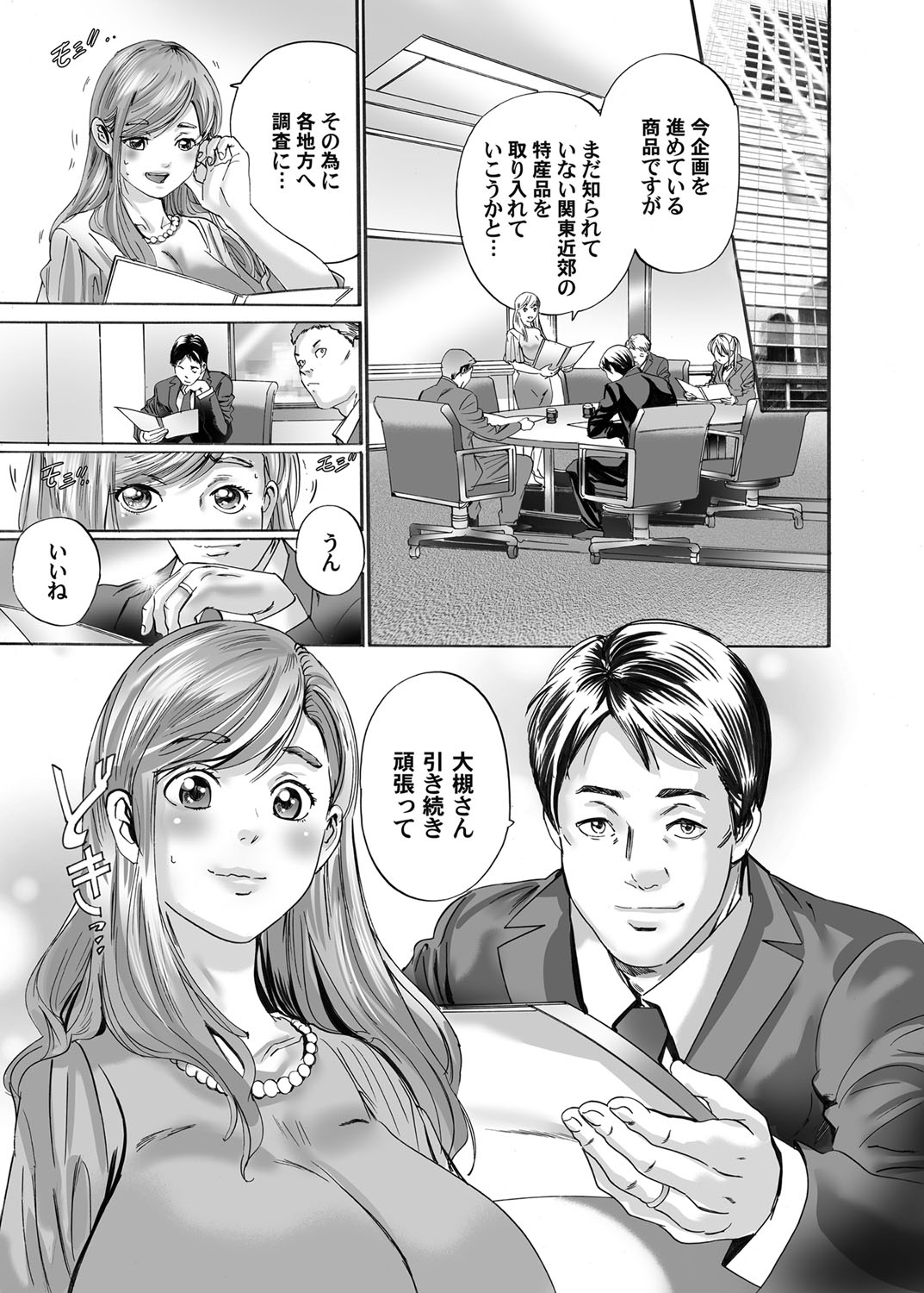 【エロ漫画】普通のエッチですらあまりやったことがないのにいきなりマニアックなプレイを求めてくる変態趣味な彼氏…。 エロマンガ 毎日エロ漫画