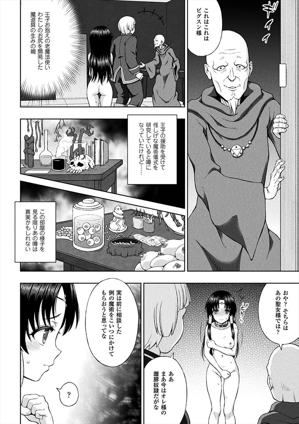 【エロ漫画】旦那に隠れて不倫している人妻！間男と不倫旅行に行って温泉で激しく中出しセックスして快楽に打ち震える 毎日エロ漫画