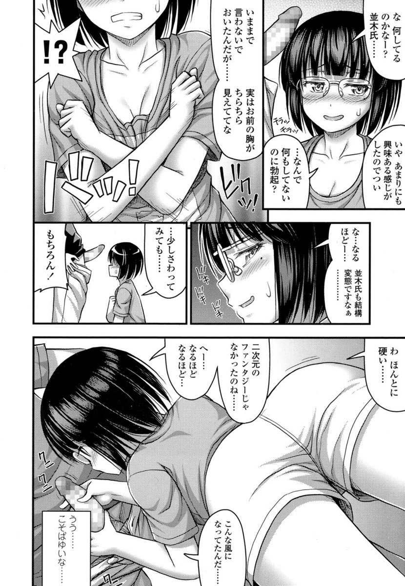 【エロ漫画】絶倫の巨根野郎がドマゾな痴女が集まる乱交パーティーでくびれボイン美女に種付けプレスしたら全員集まりハーレム乱交wwパイズリフェラさせてバックでブチ込み全員失神w エロマンガ 毎日エロ漫画