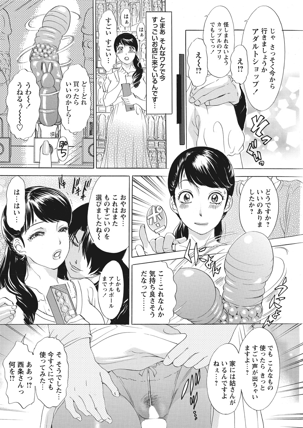 【エロ漫画】憧れの巨乳同級生がAVに出ていたのを見つけて口止めにNTRセックスで中出したっぷりでとろけまくっちゃう 毎日エロ漫画