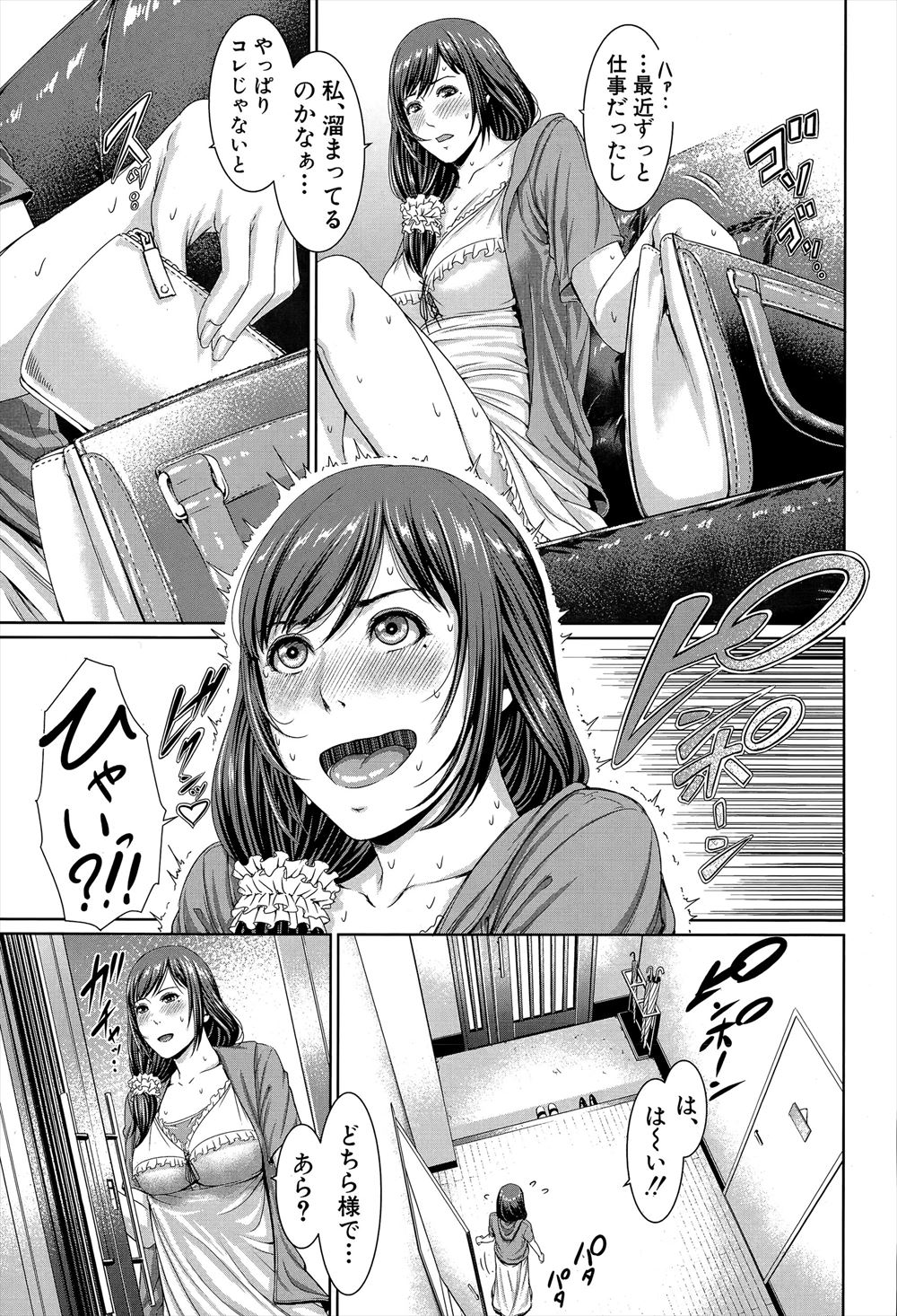 【エロ漫画】セックスお見合いで壁尻になった女性やOLたちに生挿入中出しする男たち！相性のいいチンポ男と個室でバックや正常位でひたすらヤリ放題 毎日エロ漫画