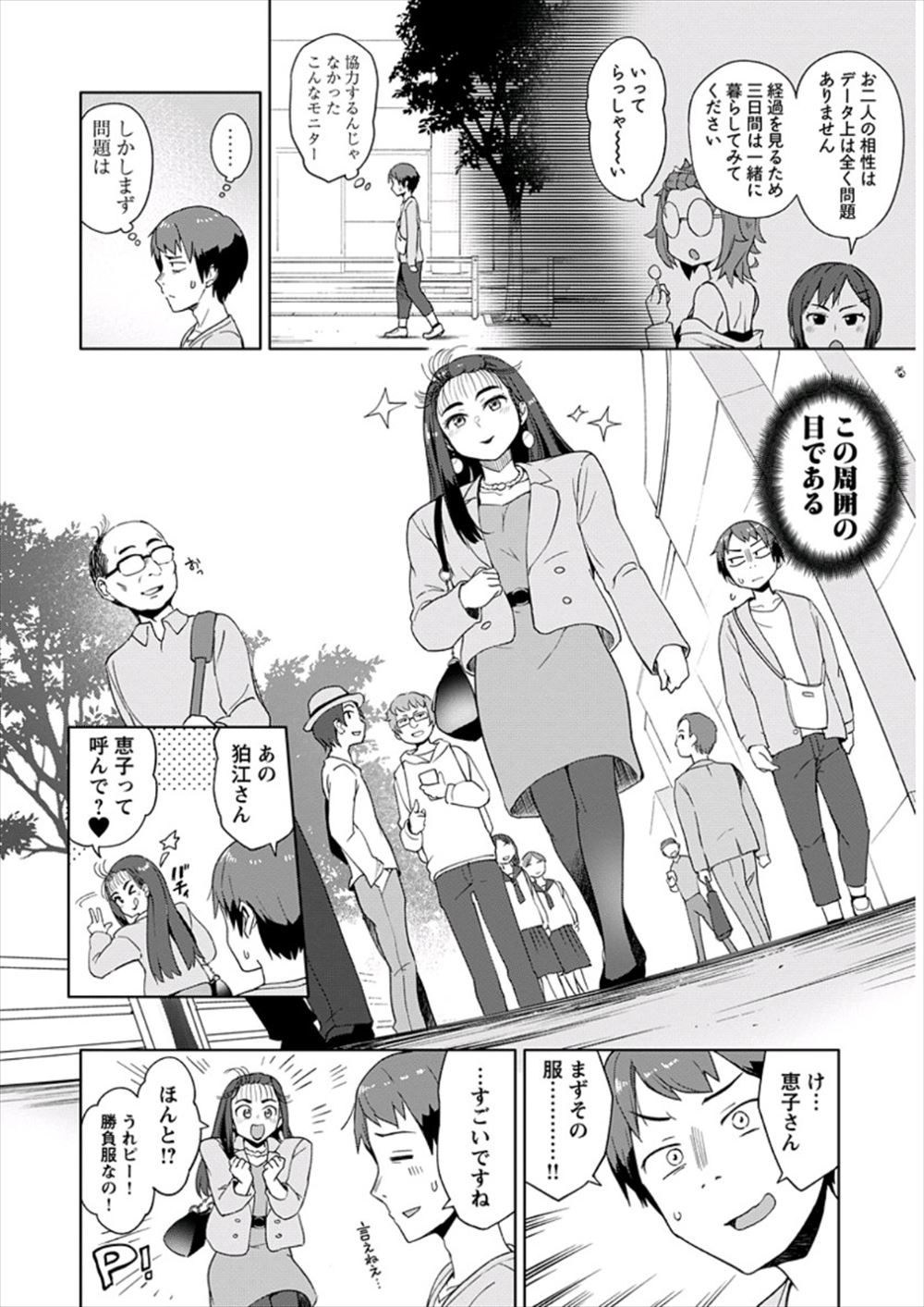 【エロ漫画】突然びしょ濡れ姿で現れた彼女が全裸になり彼氏のちんぽをフェラして騎乗位したまま生ハメセックスで絡みあい目が覚めたら女友達の姿はなくなっていた！ エロマンガ 毎日エロ漫画