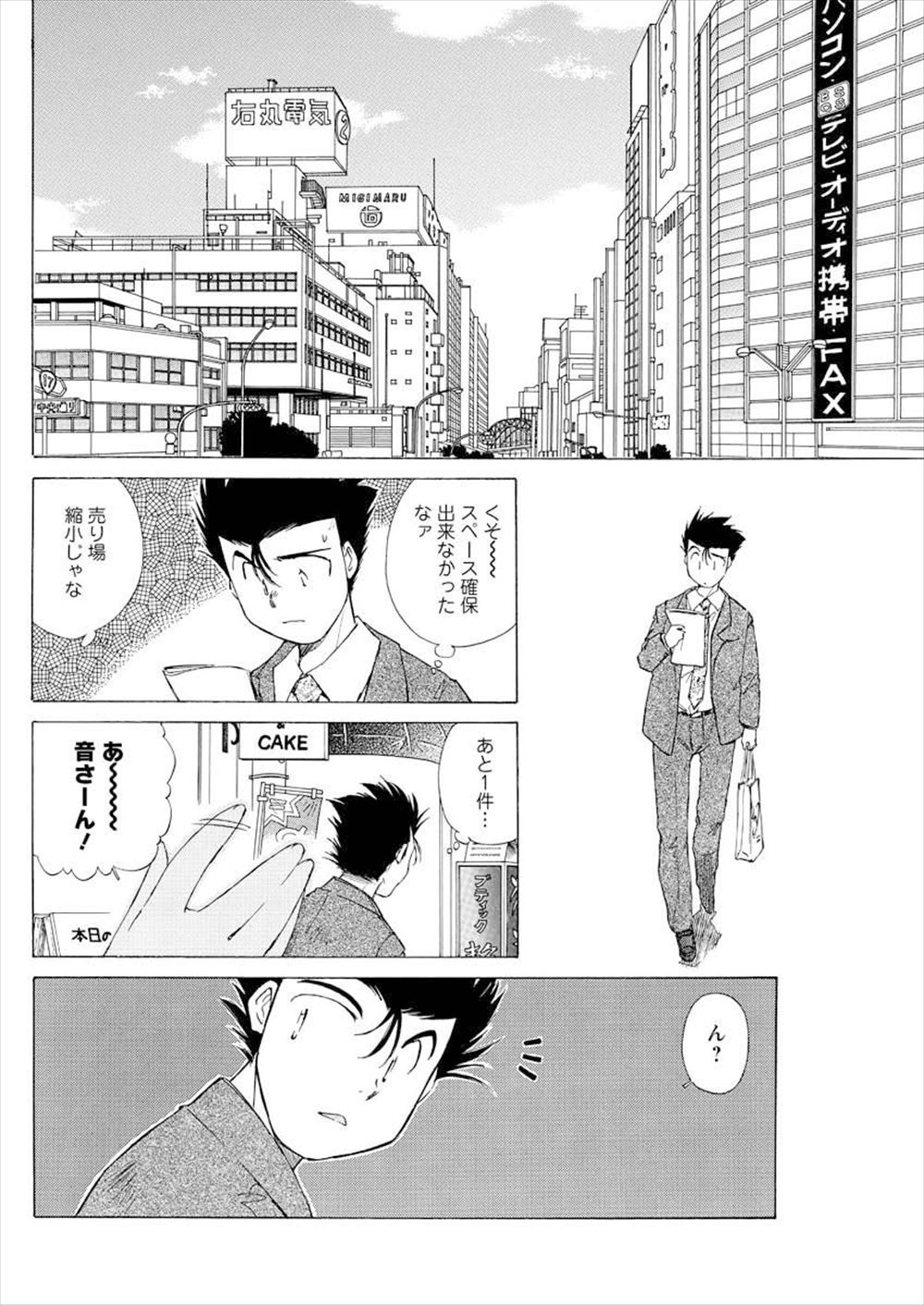 【エロ漫画】巨乳母と身体の関係を持つ不登校の息子。３週間も学校に来ないで家庭訪問に来た教師の目の前で、近親相姦生セックス生中出し・・・ エロマンガ 毎日エロ漫画