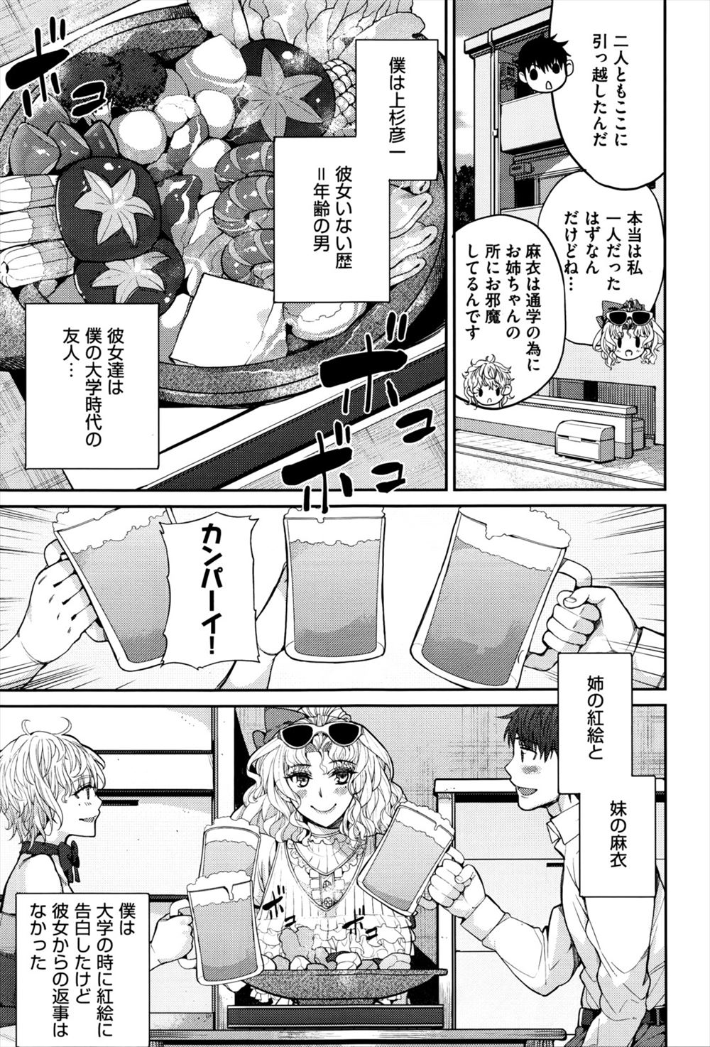 【エロ漫画】新入社員歓迎会で酔っぱらった新人を連れて帰って服を脱がせたら女の子だった。スポブラの下の貧乳と可愛いパンティの下のオマンコを見てそのまま処女喪失の生セックス・・・ エロマンガ 毎日エロ漫画