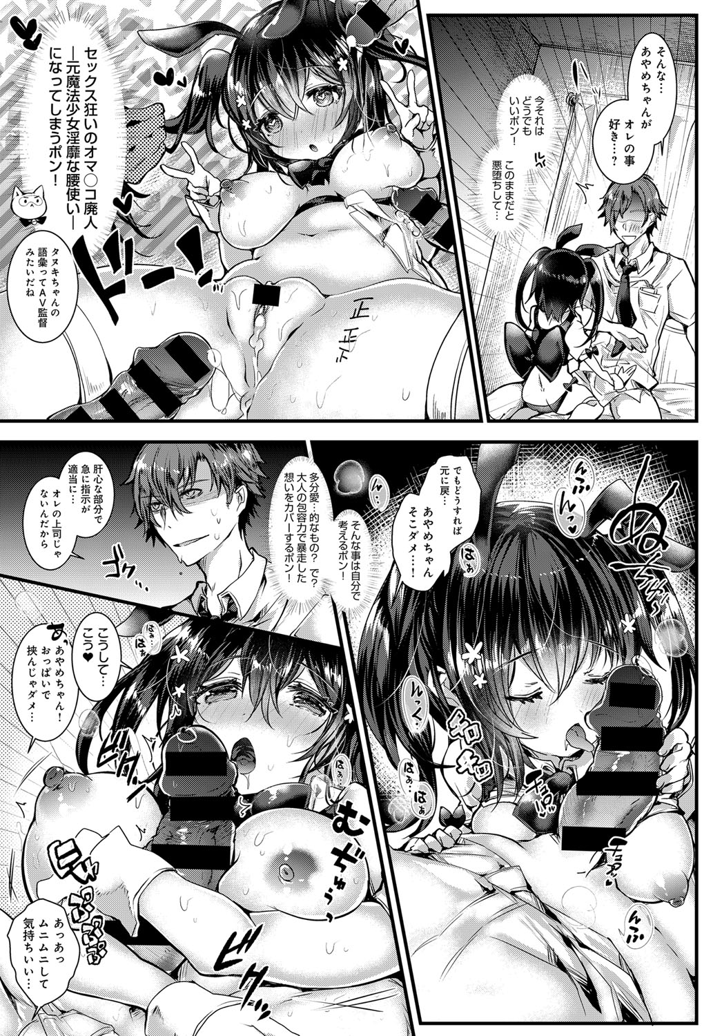 【エロ漫画】男子が苦手な地味JKがギャルビッチJKに誘われて男を3p乱交逆レイプでペニバンアナルファックしちゃう 毎日エロ漫画