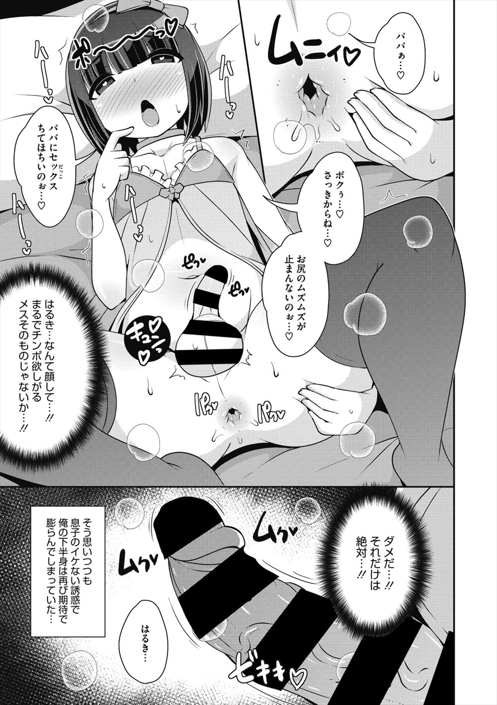 【エロ漫画】姉の彼氏の激しいエッチを見てドMな妹がNTRセックス！激しすぎるクンニにおちんぽ欲しくてもうガマンできない！ エロマンガ 毎日エロ漫画